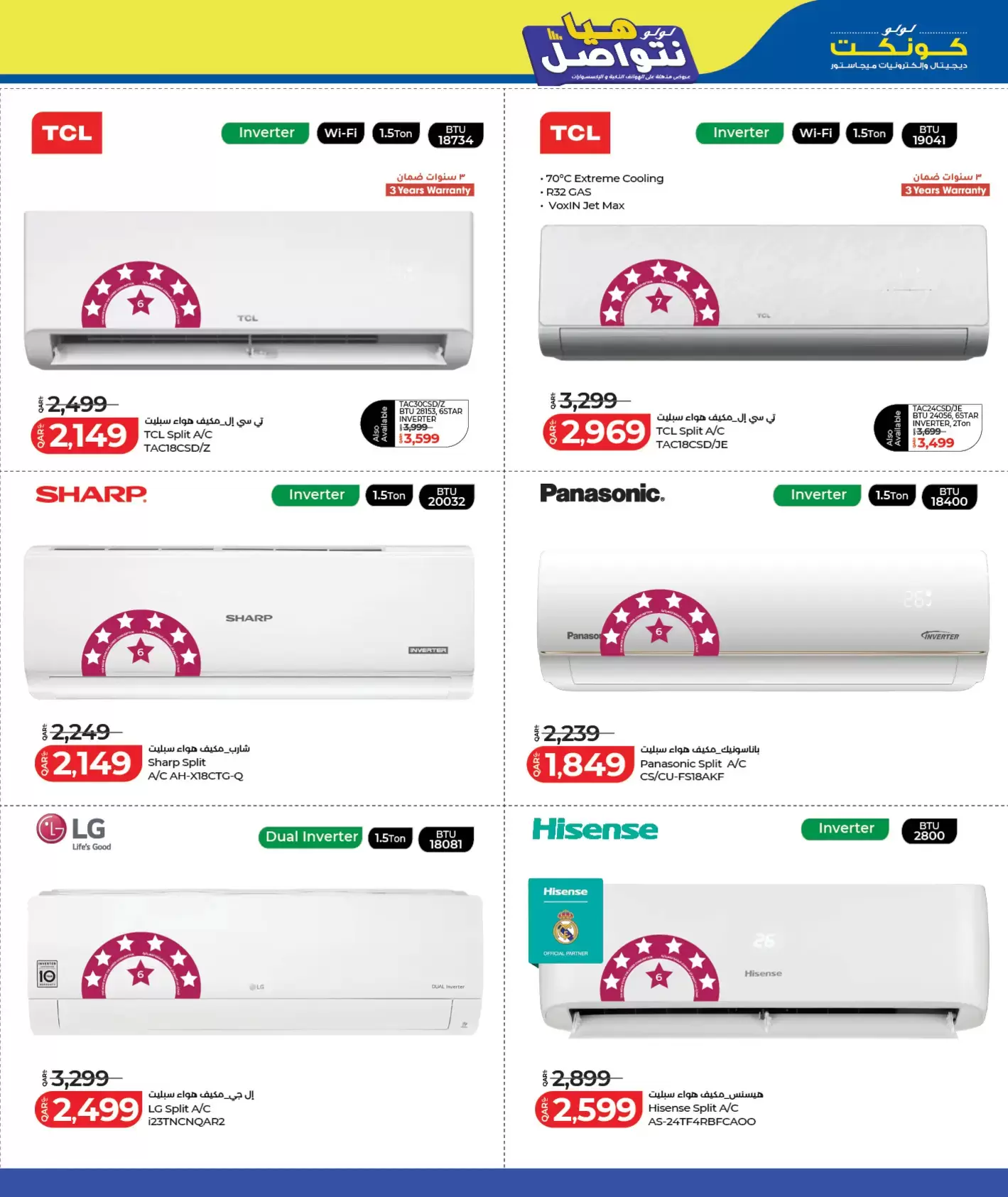 Lulu Qatar offers from 24 June to 11 July 2026 Let's connect - Lulu - Qatar - 24 June 2026 – 11 July 2026 - Page 3