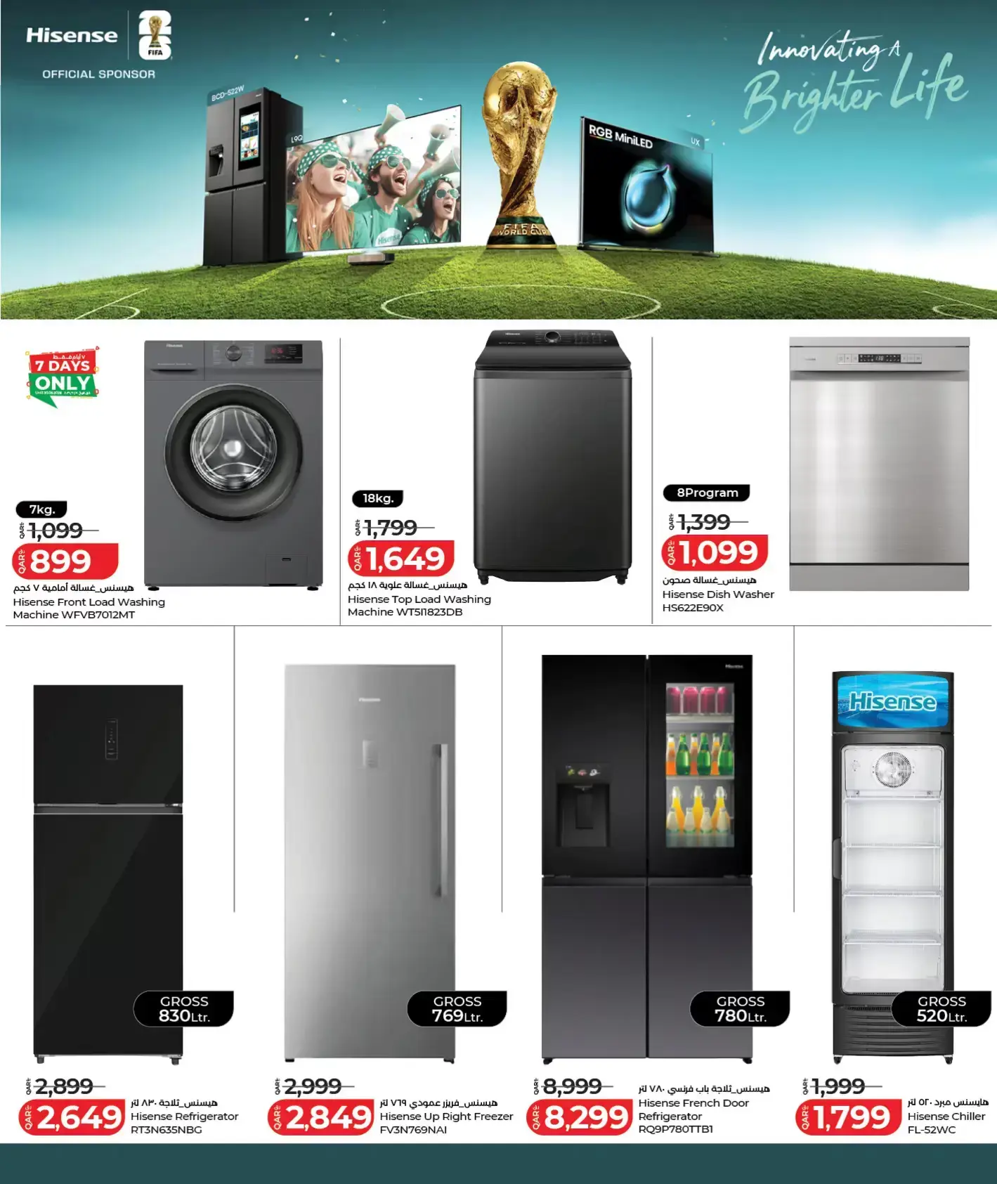 Lulu Qatar offers from 24 June to 11 July 2026 Let's connect - Lulu - Qatar - 24 June 2026 – 11 July 2026 - Page 5