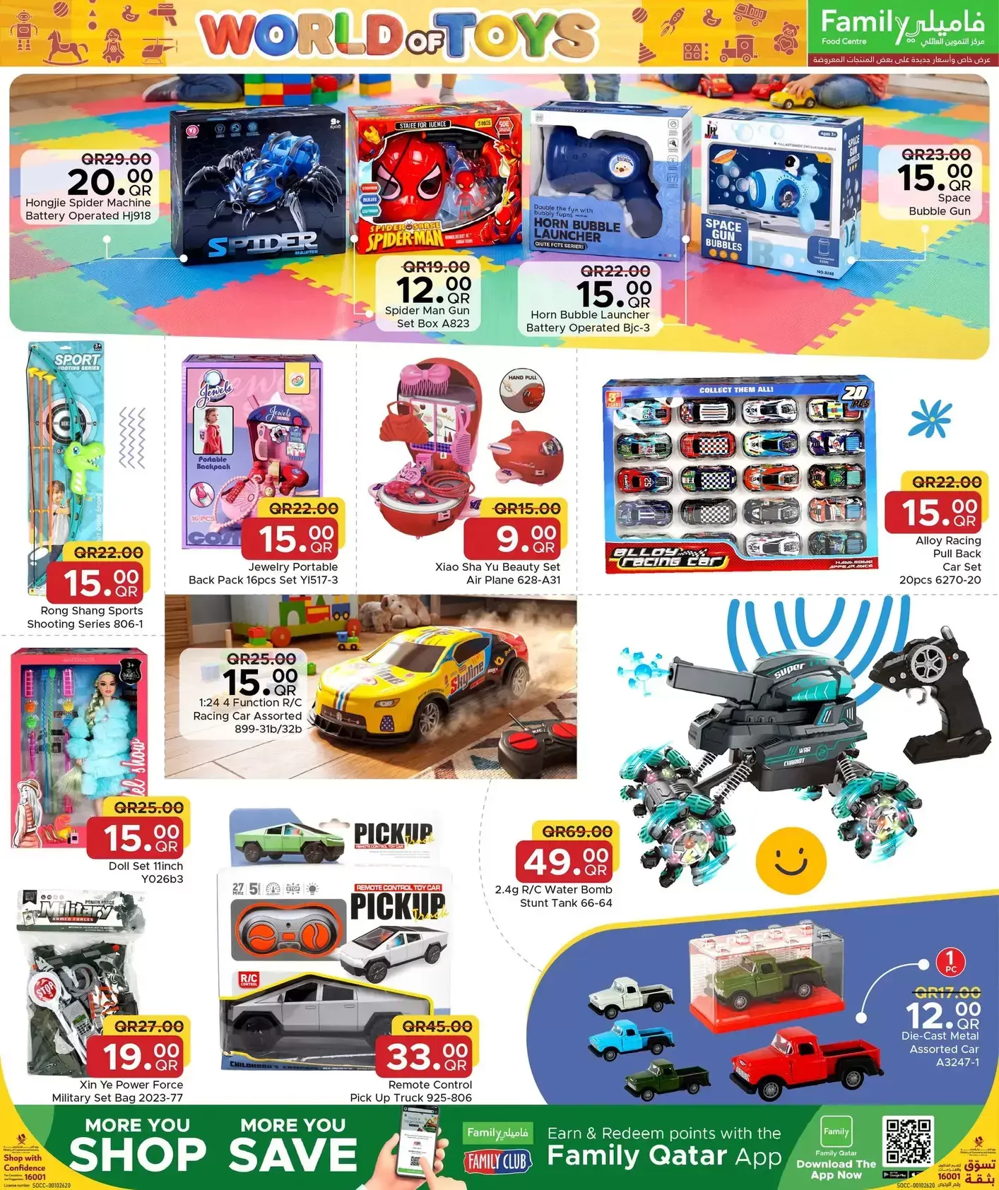 Family Food Centre Qatar offers from 24 June to 11 July 2026 Toys World Offers - Family Food Centre - Qatar - 24 June 2026 – 11 July 2026 - Page 3