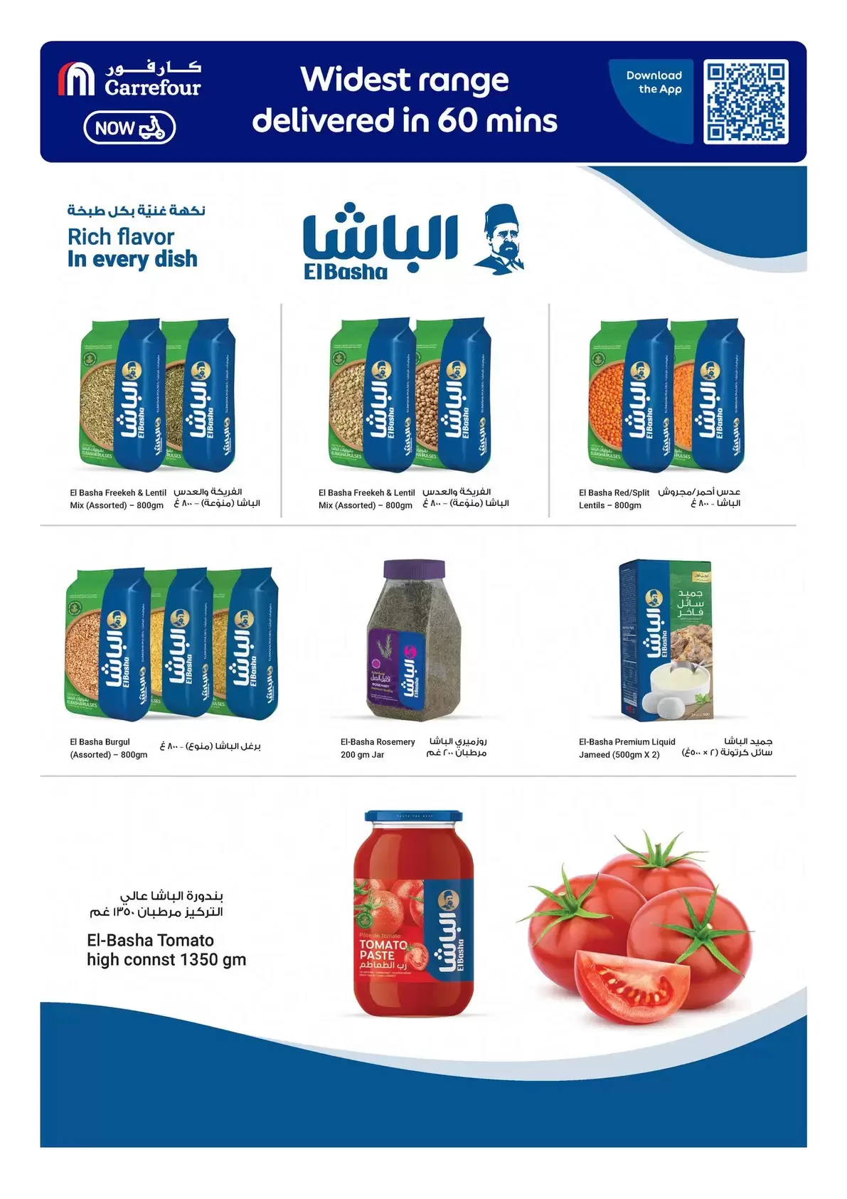 عروض كارفور قطر من ٢٤ حتى ٣٠ يونيو ٢٠٢٦ عروض لأهداف مليئة بالحماس - كارفور - قطر - 24 يونيو 2026 – 30 يونيو 2026 - صفحة 25