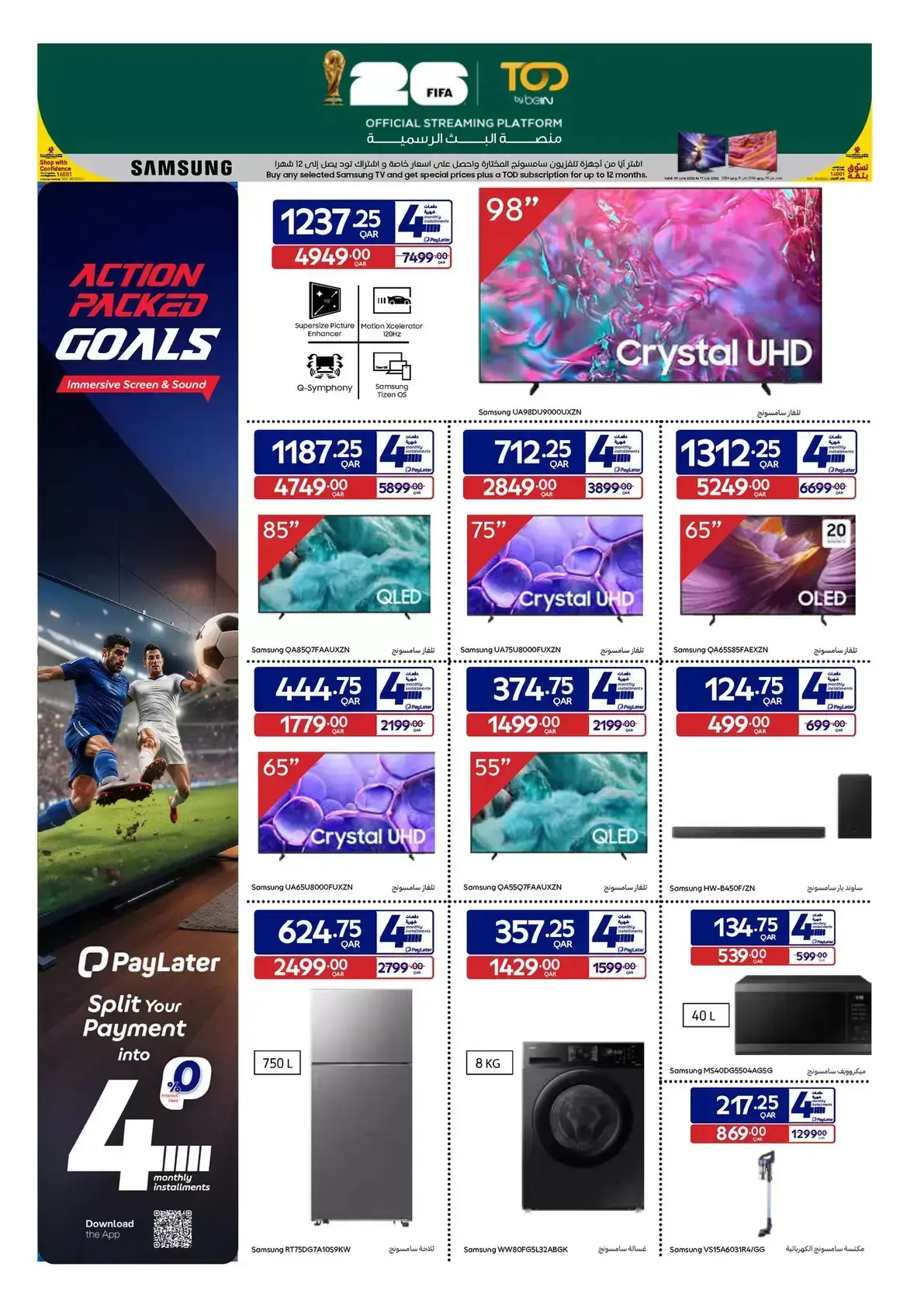 عروض كارفور قطر من ٢٤ حتى ٣٠ يونيو ٢٠٢٦ عروض لأهداف مليئة بالحماس - كارفور - قطر - 24 يونيو 2026 – 30 يونيو 2026 - صفحة 4