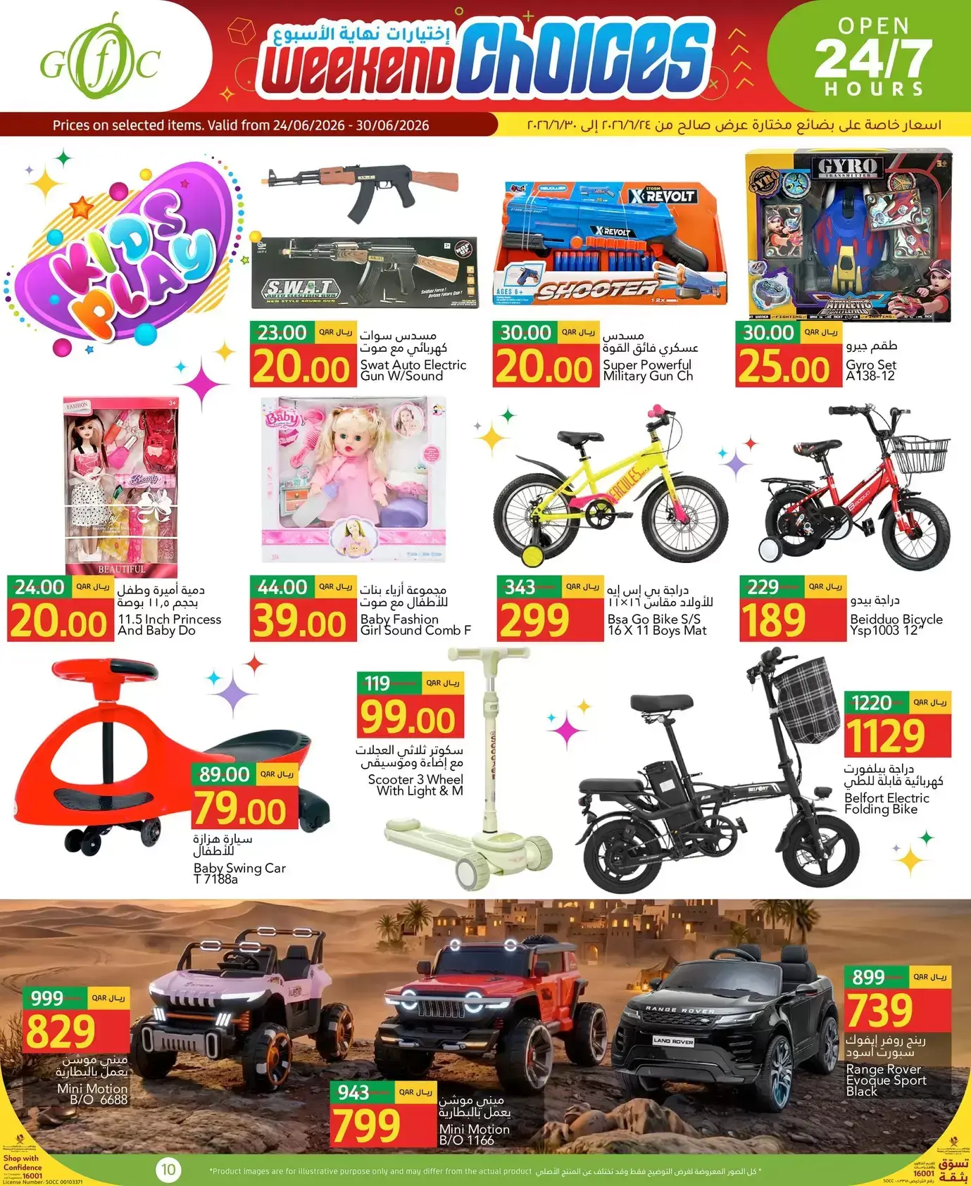 Ofertas de Centro de alimentos del Golfo Katar de 24 a 30 junio 2026 Ofertas de prueba de fin de semana - Centro de alimentos del Golfo - Katar - 24 junio 2026 – 30 junio 2026 - Página 10