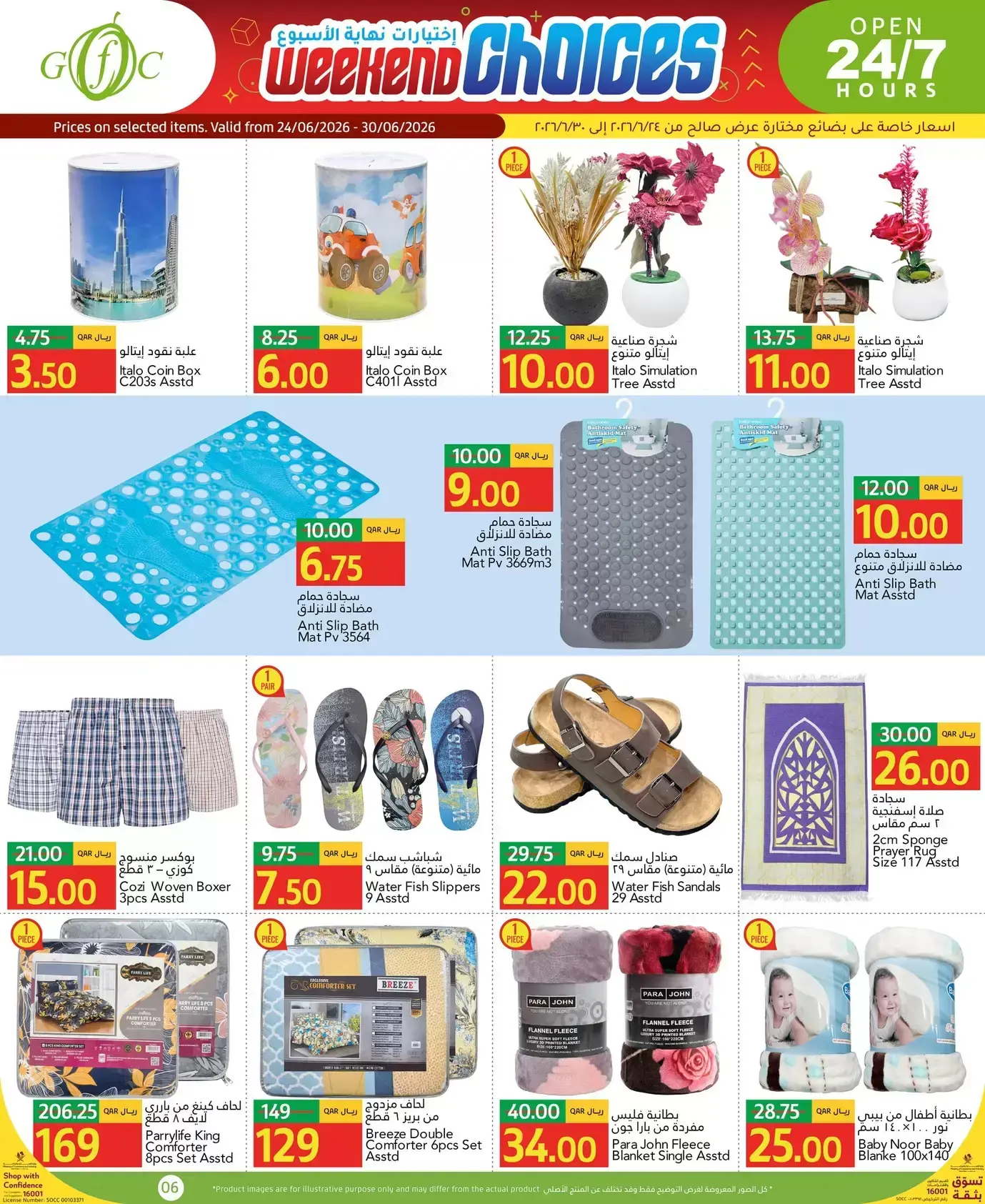 Ofertas de Centro de alimentos del Golfo Katar de 24 a 30 junio 2026 Ofertas de prueba de fin de semana - Centro de alimentos del Golfo - Katar - 24 junio 2026 – 30 junio 2026 - Página 9