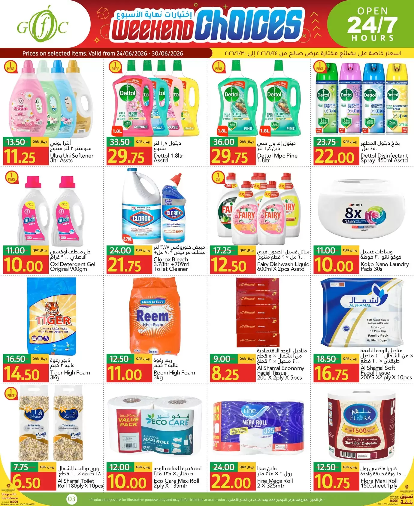Ofertas de Centro de alimentos del Golfo Katar de 24 a 30 junio 2026 Ofertas de prueba de fin de semana - Centro de alimentos del Golfo - Katar - 24 junio 2026 – 30 junio 2026 - Página 4