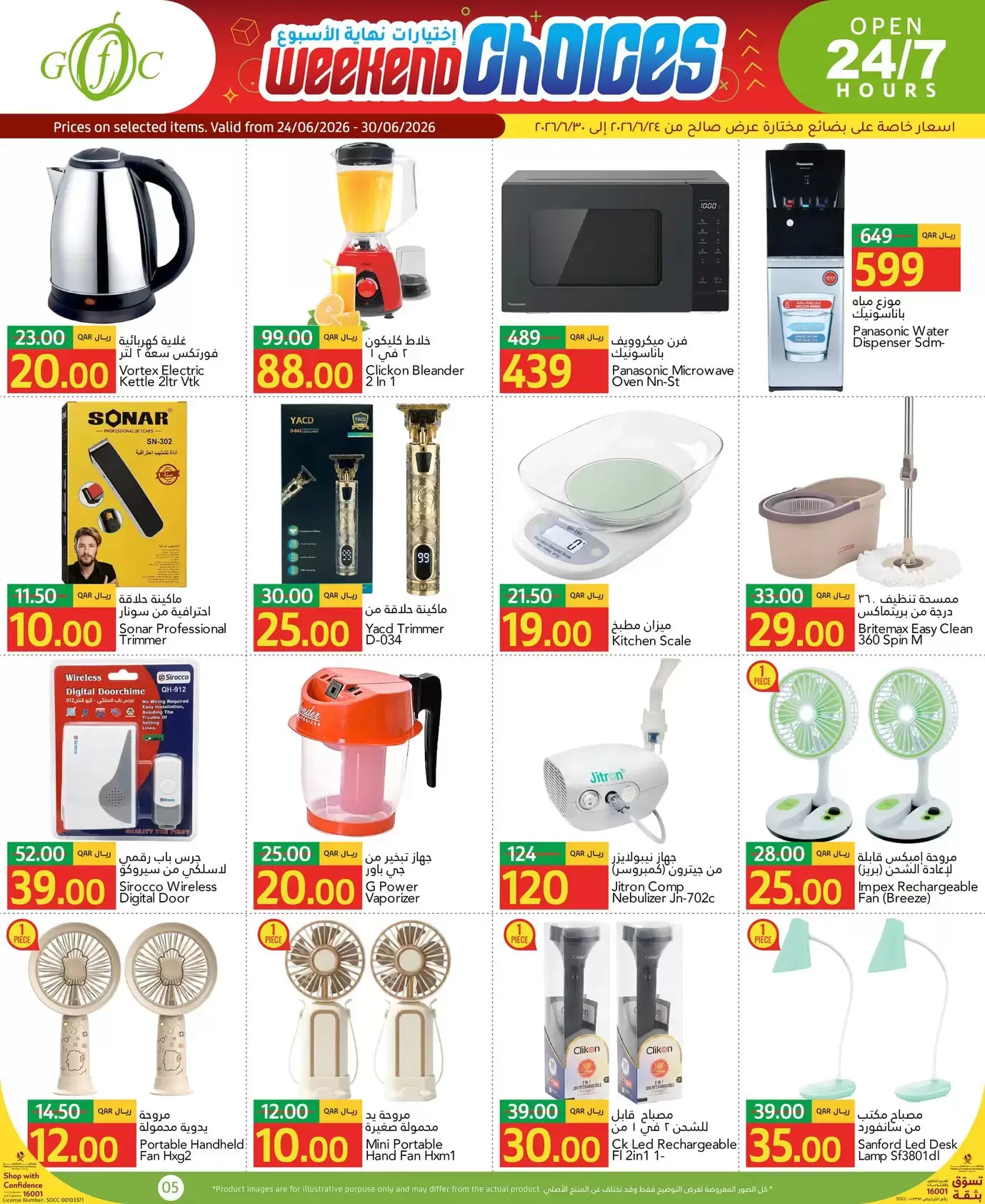 Ofertas de Centro de alimentos del Golfo Katar de 24 a 30 junio 2026 Ofertas de prueba de fin de semana - Centro de alimentos del Golfo - Katar - 24 junio 2026 – 30 junio 2026 - Página 3