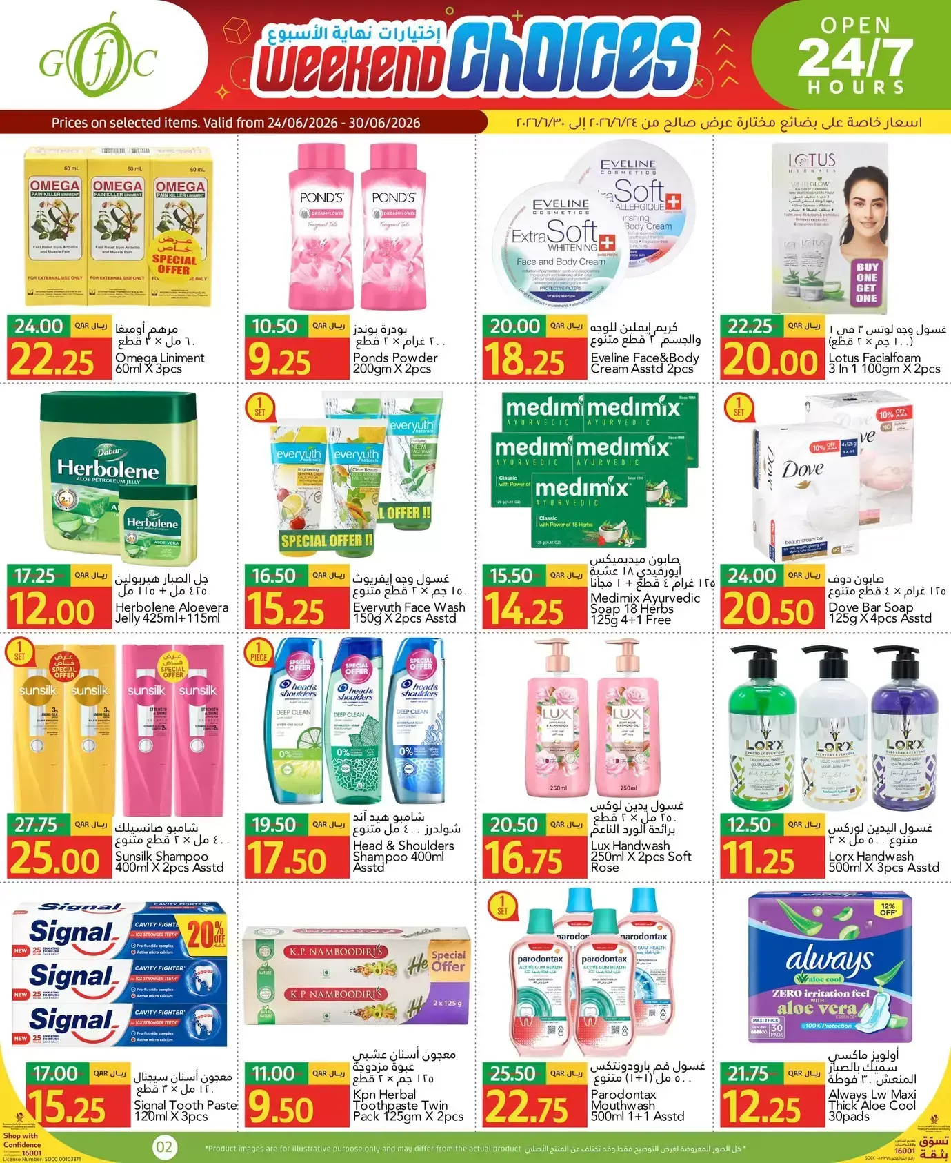 Ofertas de Centro de alimentos del Golfo Katar de 24 a 30 junio 2026 Ofertas de prueba de fin de semana - Centro de alimentos del Golfo - Katar - 24 junio 2026 – 30 junio 2026 - Página 2