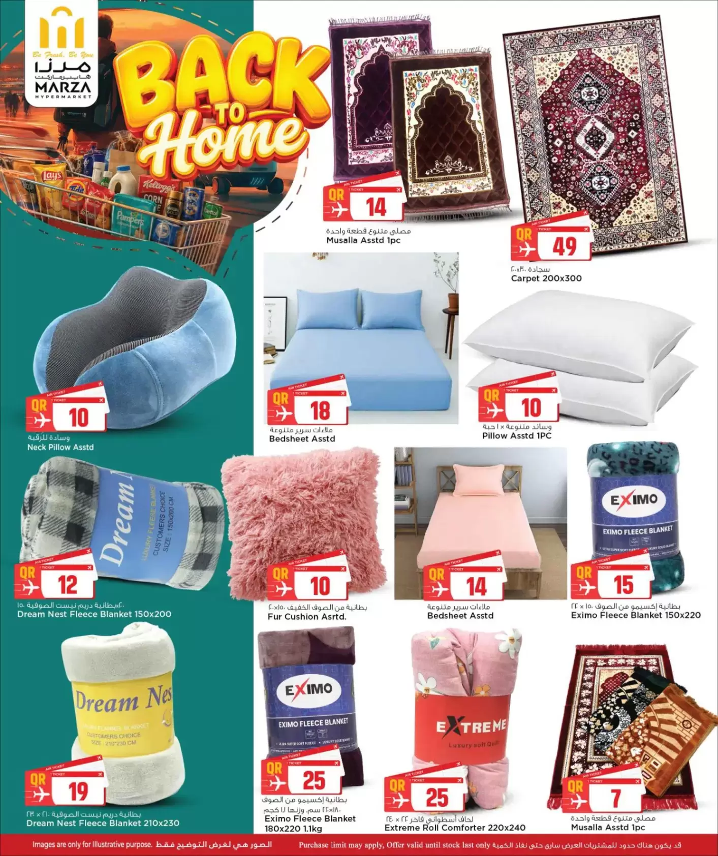 Marza Hypermarket Qatar offers from 25 June to 5 July 2026 Back to Home offers - Marza Hypermarket - Qatar - 25 June 2026 – 5 July 2026 - Page 28