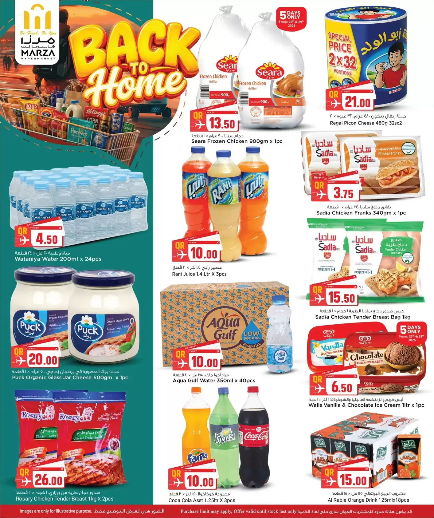 Marza Hypermarket Qatar offers from 25 June to 5 July 2026 Back to Home offers - Marza Hypermarket - Qatar - 25 June 2026 – 5 July 2026 - Page 6
