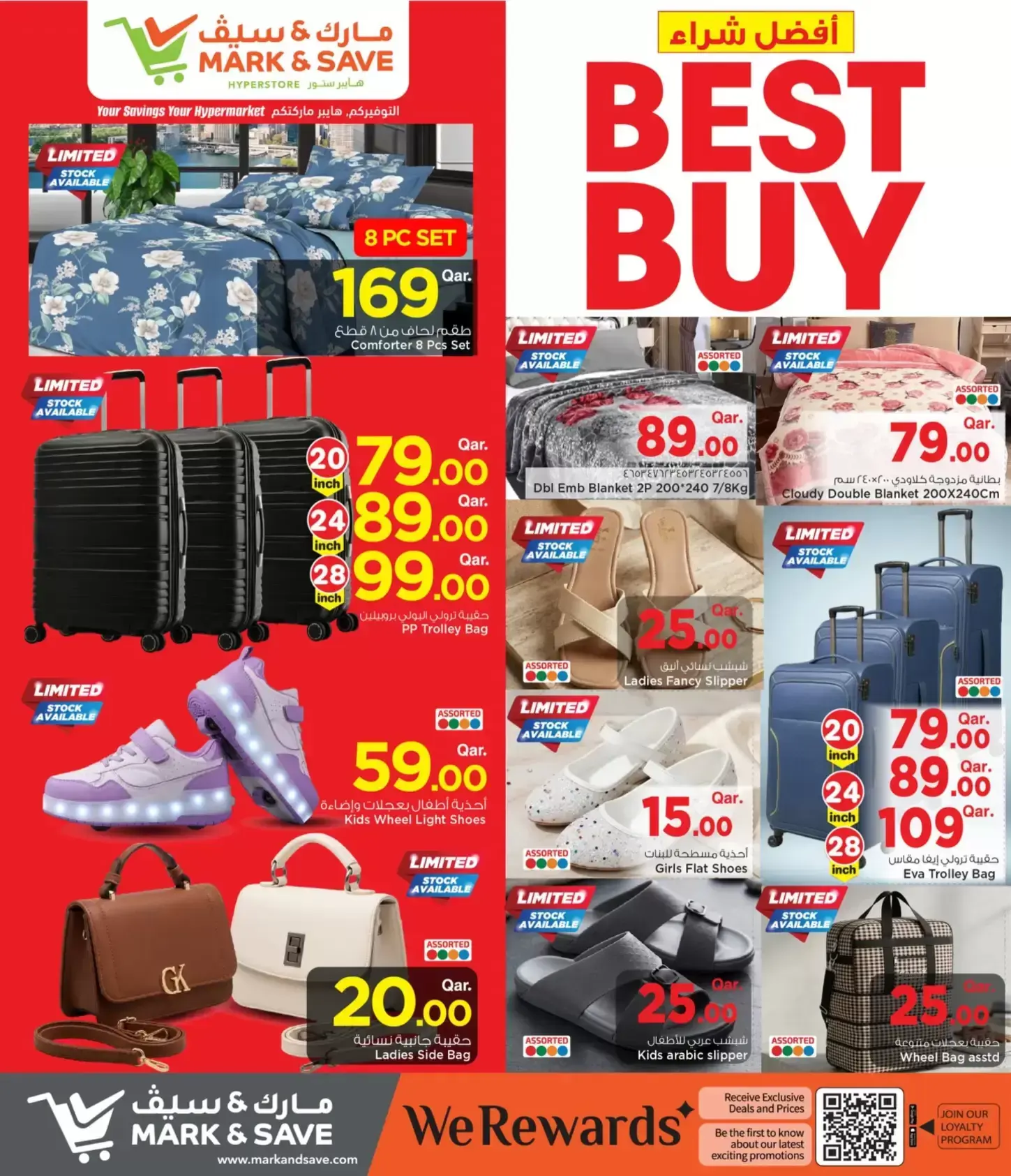 Mark & Save offers in Doha from 25 June to 1 July 2026 Best Buy - Mark & Save - Qatar - 25 June 2026 – 1 July 2026 - Page 18