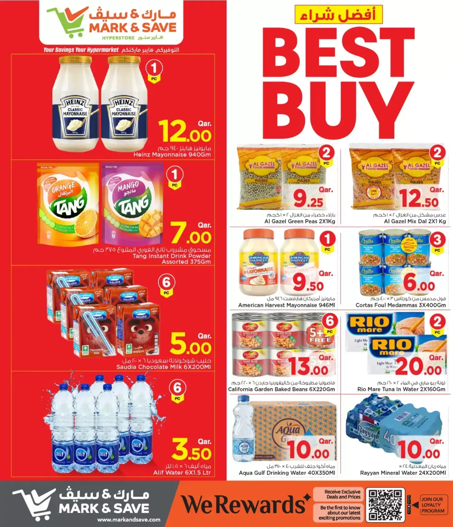 Mark & Save offers in Doha from 25 June to 1 July 2026 Best Buy - Mark & Save - Qatar - 25 June 2026 – 1 July 2026 - Page 12