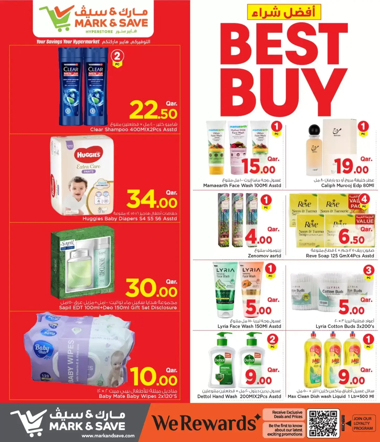 Mark & Save offers in Doha from 25 June to 1 July 2026 Best Buy - Mark & Save - Qatar - 25 June 2026 – 1 July 2026 - Page 14