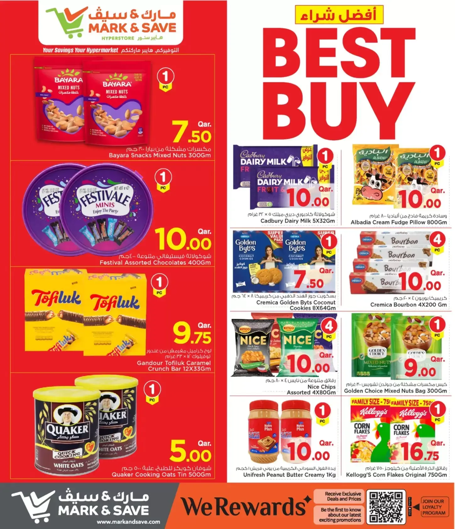 Mark & Save offers in Doha from 25 June to 1 July 2026 Best Buy - Mark & Save - Qatar - 25 June 2026 – 1 July 2026 - Page 11
