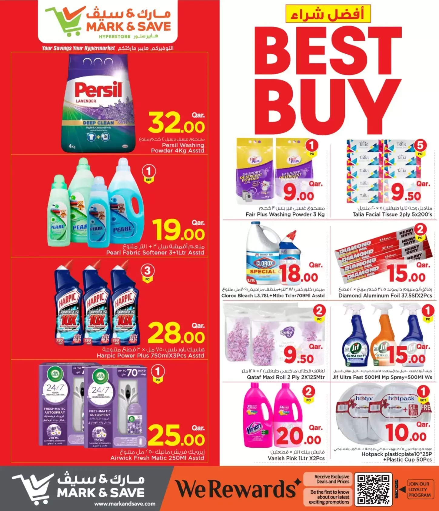 Mark & Save offers in Doha from 25 June to 1 July 2026 Best Buy - Mark & Save - Qatar - 25 June 2026 – 1 July 2026 - Page 15