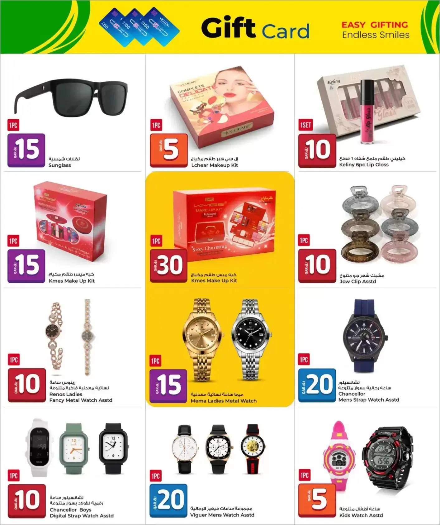 Rawabi Markets Qatar offers from 24 June to 7 July 2026 Summer Hot Deal - Rawabi Markets - Qatar - 24 June 2026 – 7 July 2026 - Page 25