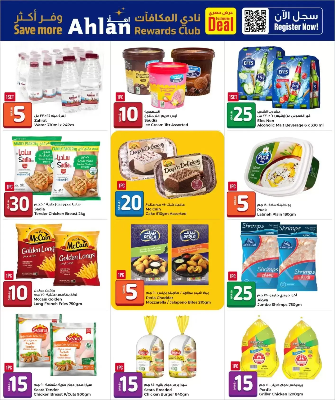 Rawabi Markets Qatar offers from 24 June to 7 July 2026 Summer Hot Deal - Rawabi Markets - Qatar - 24 June 2026 – 7 July 2026 - Page 2