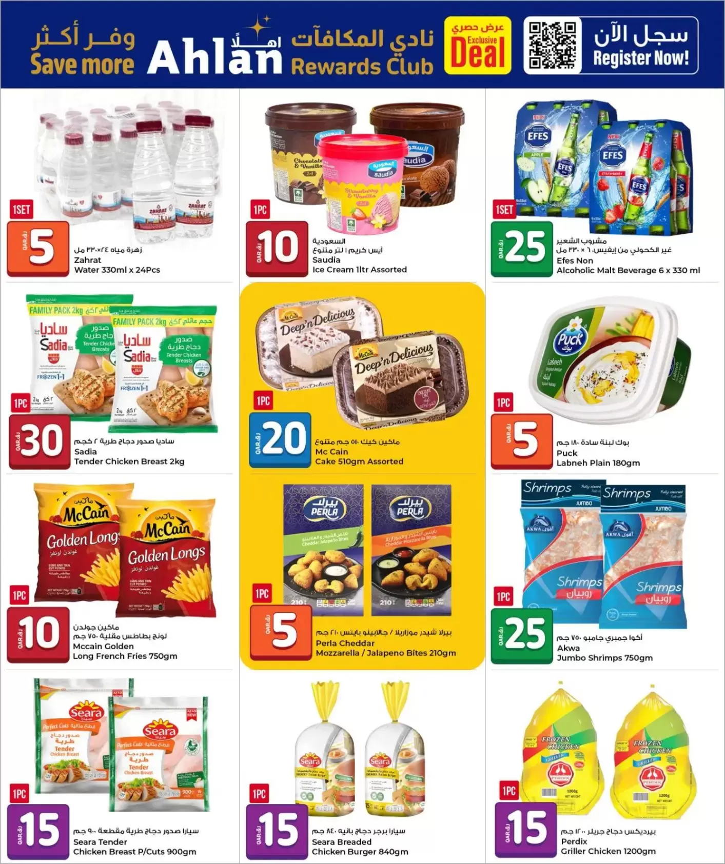 Grand & Al Rawabi Qatar offers from 25 June to 7 July 2026 Summer Hot Deal - Grand & Al Rawabi - Qatar - 25 June 2026 – 7 July 2026 - Page 2