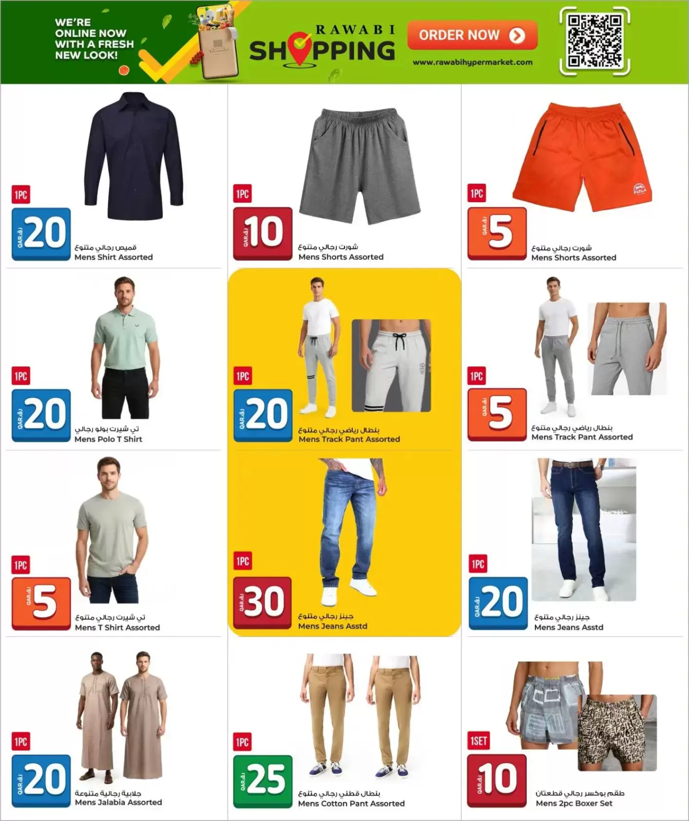 Grand & Al Rawabi Qatar offers from 25 June to 7 July 2026 Summer Hot Deal - Grand & Al Rawabi - Qatar - 25 June 2026 – 7 July 2026 - Page 23