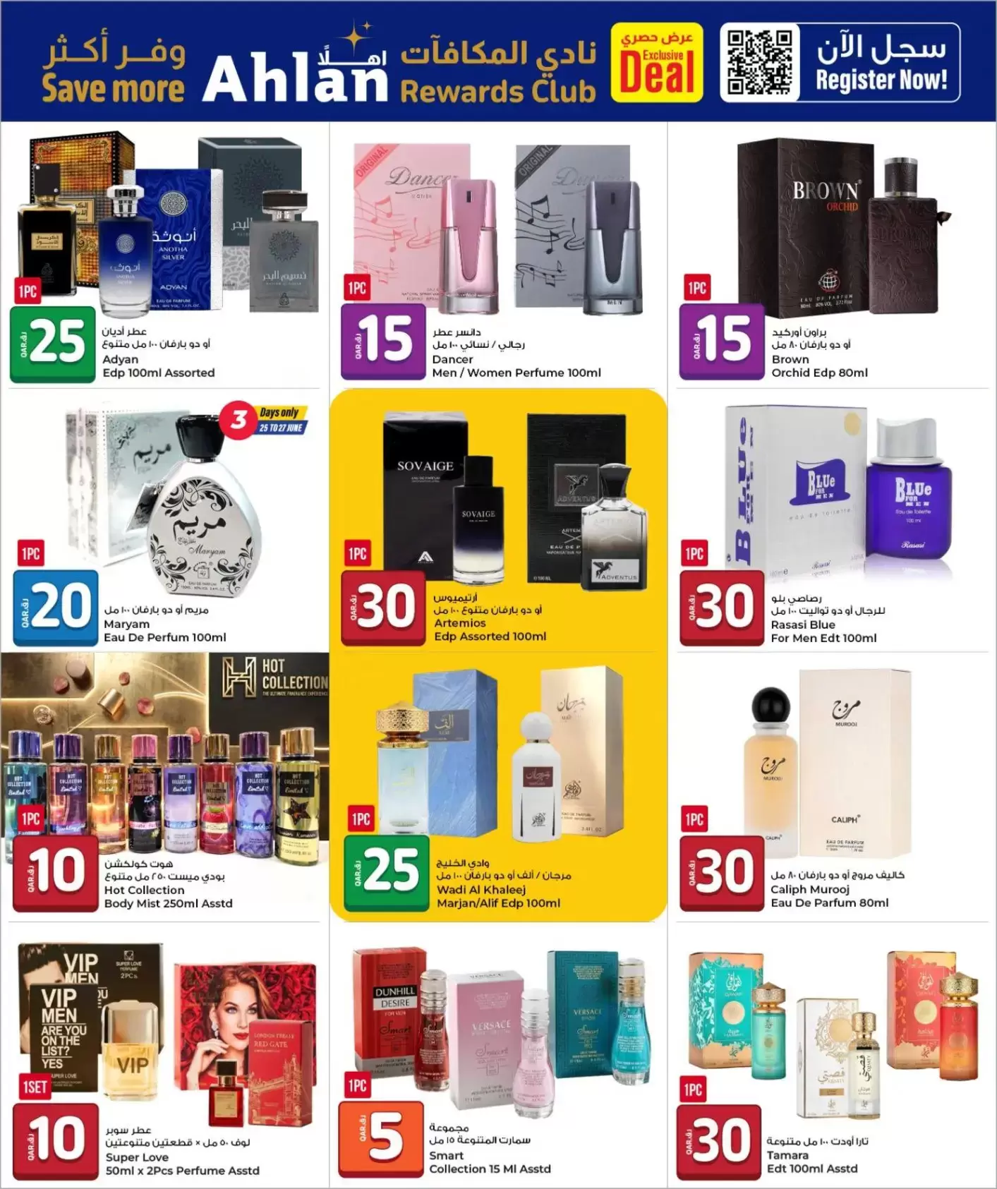 Grand & Al Rawabi Qatar offers from 25 June to 7 July 2026 Summer Hot Deal - Grand & Al Rawabi - Qatar - 25 June 2026 – 7 July 2026 - Page 7