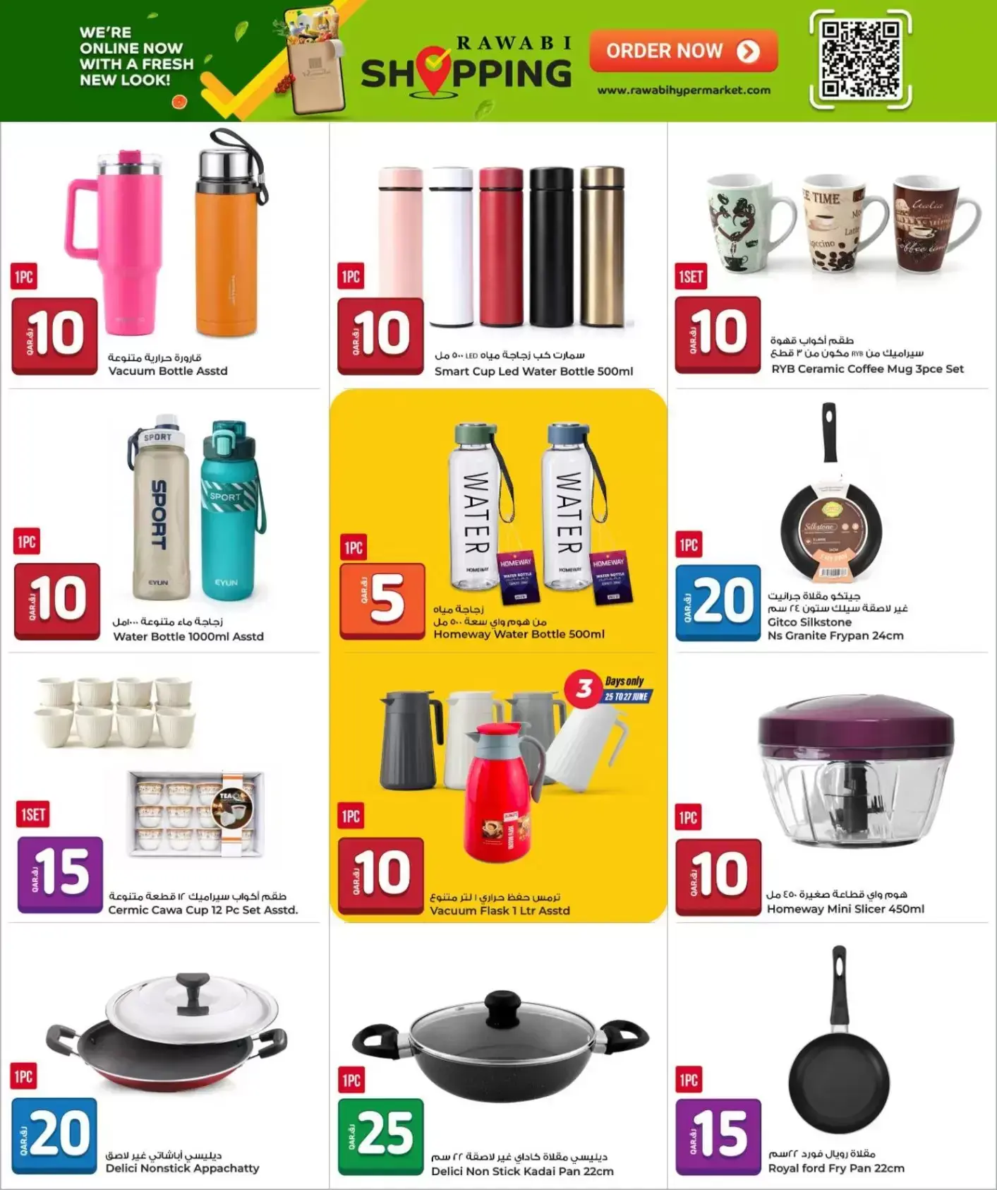 Grand & Al Rawabi Qatar offers from 25 June to 7 July 2026 Summer Hot Deal - Grand & Al Rawabi - Qatar - 25 June 2026 – 7 July 2026 - Page 17