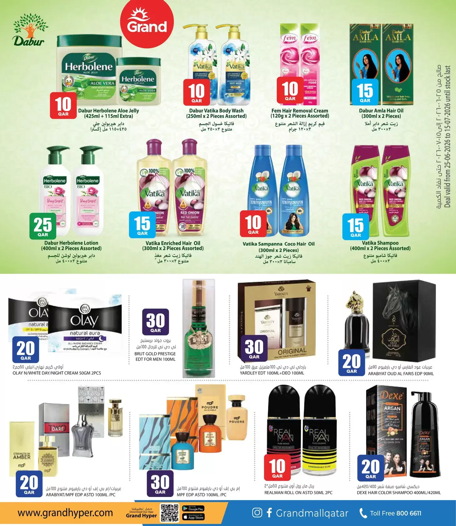 Grand Hypermarket Qatar offers from 25 June to 15 July 2026 Crazy Figures Deals - Grand Hypermarket - Qatar - 25 June 2026 – 15 July 2026 - Page 7