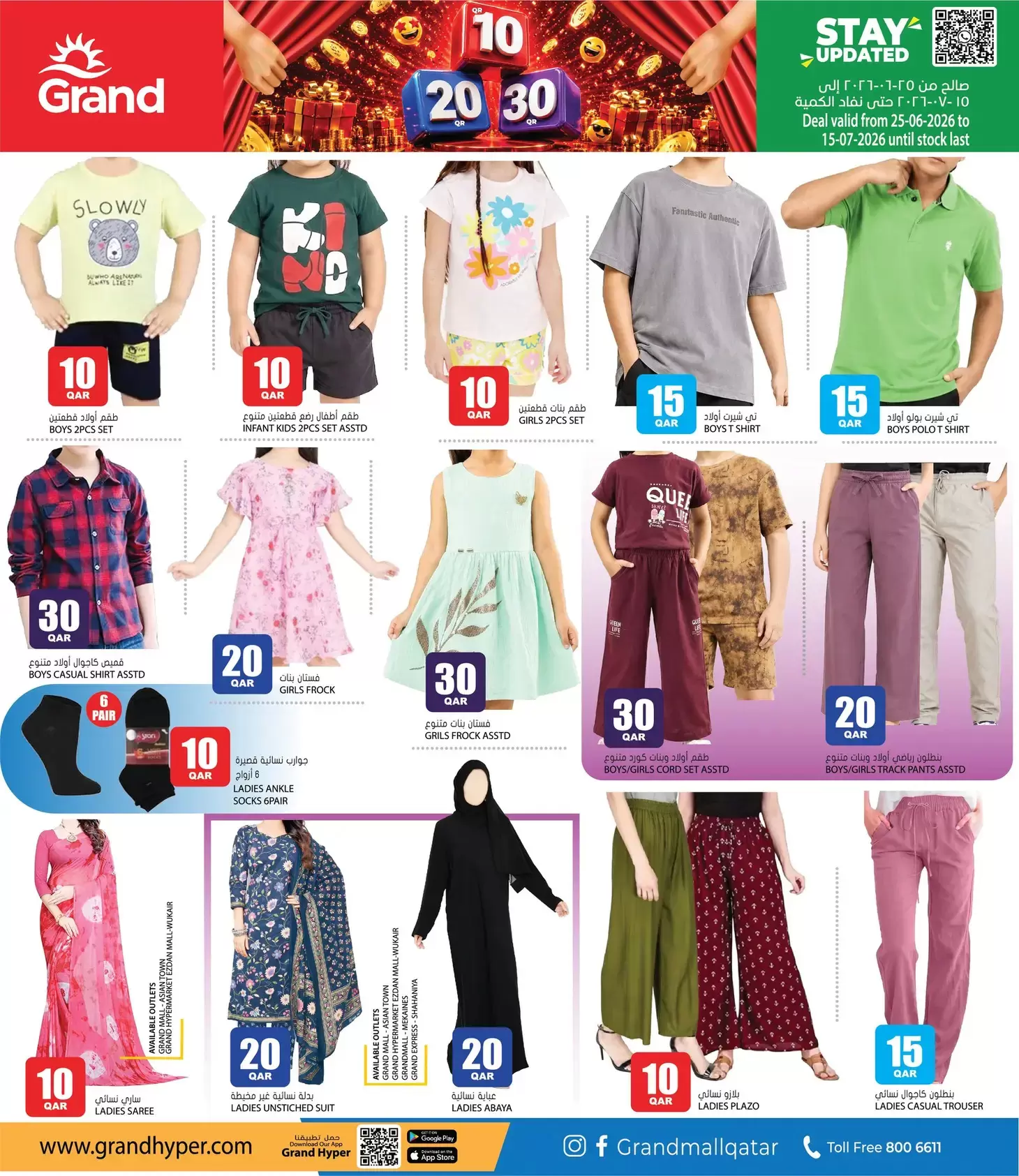 Grand Hypermarket Qatar offers from 25 June to 15 July 2026 Crazy Figures Deals - Grand Hypermarket - Qatar - 25 June 2026 – 15 July 2026 - Page 14