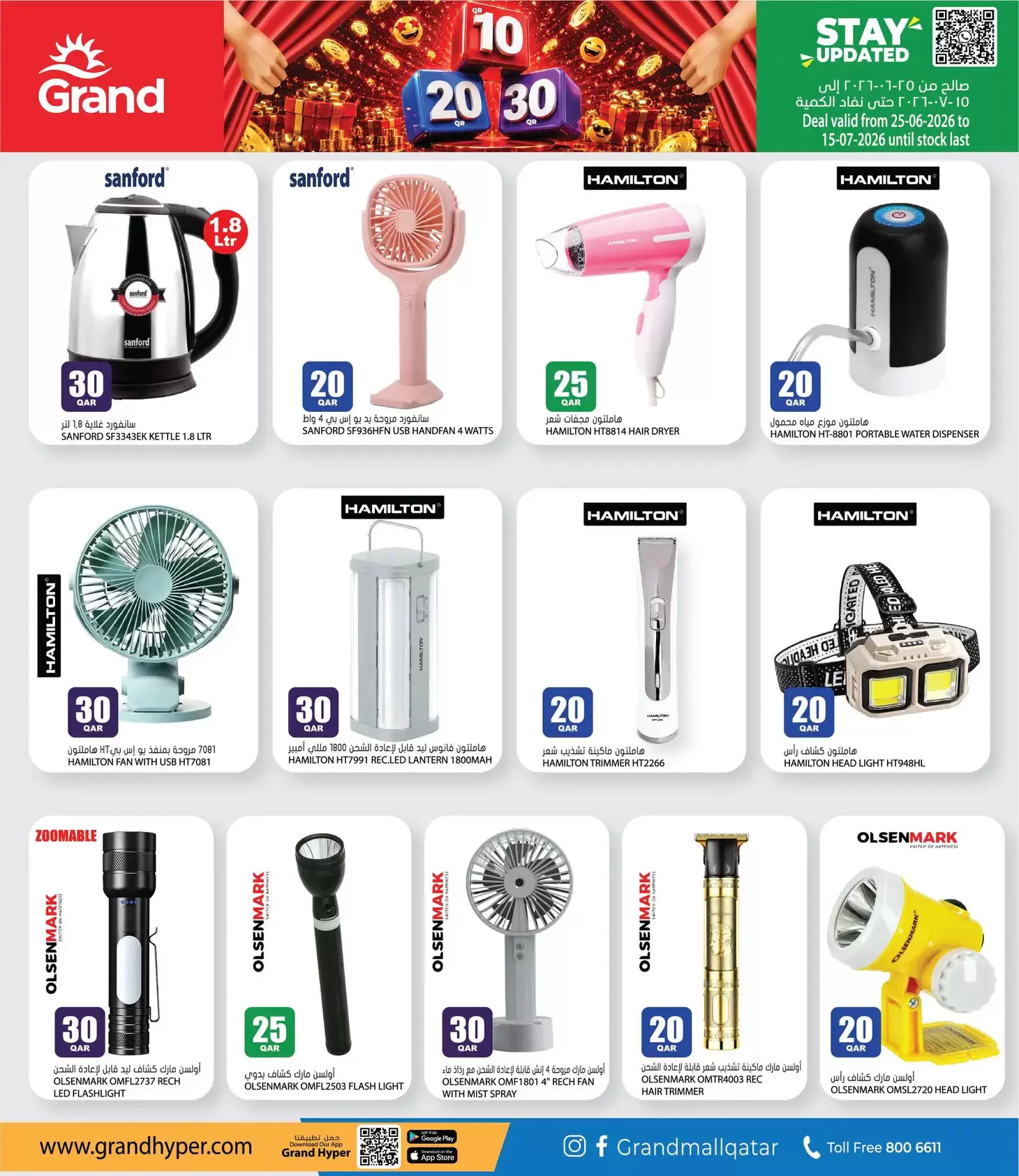 Grand Hypermarket Qatar offers from 25 June to 15 July 2026 Crazy Figures Deals - Grand Hypermarket - Qatar - 25 June 2026 – 15 July 2026 - Page 18