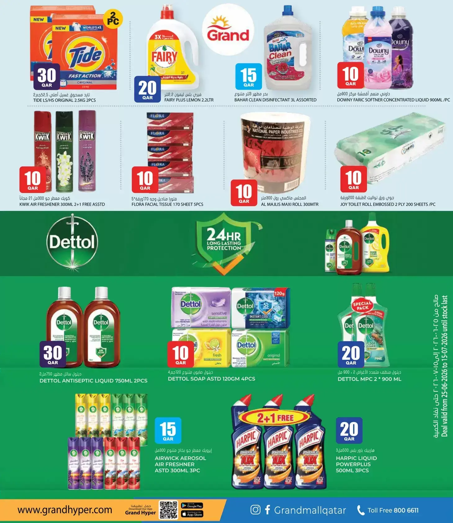 Grand Hypermarket Qatar offers from 25 June to 15 July 2026 Crazy Figures Deals - Grand Hypermarket - Qatar - 25 June 2026 – 15 July 2026 - Page 9