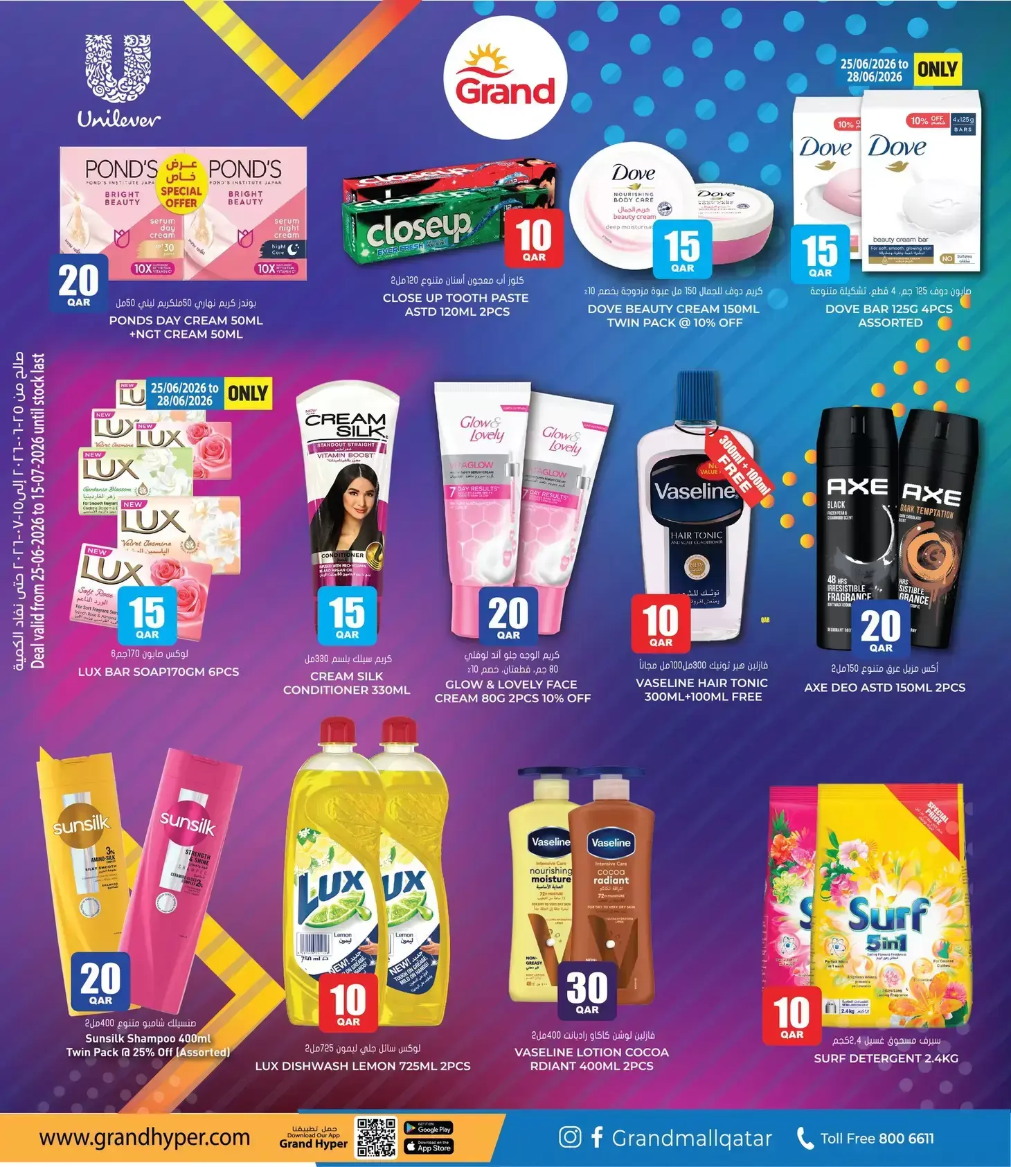 Grand Hypermarket Qatar offers from 25 June to 15 July 2026 Crazy Figures Deals - Grand Hypermarket - Qatar - 25 June 2026 – 15 July 2026 - Page 6
