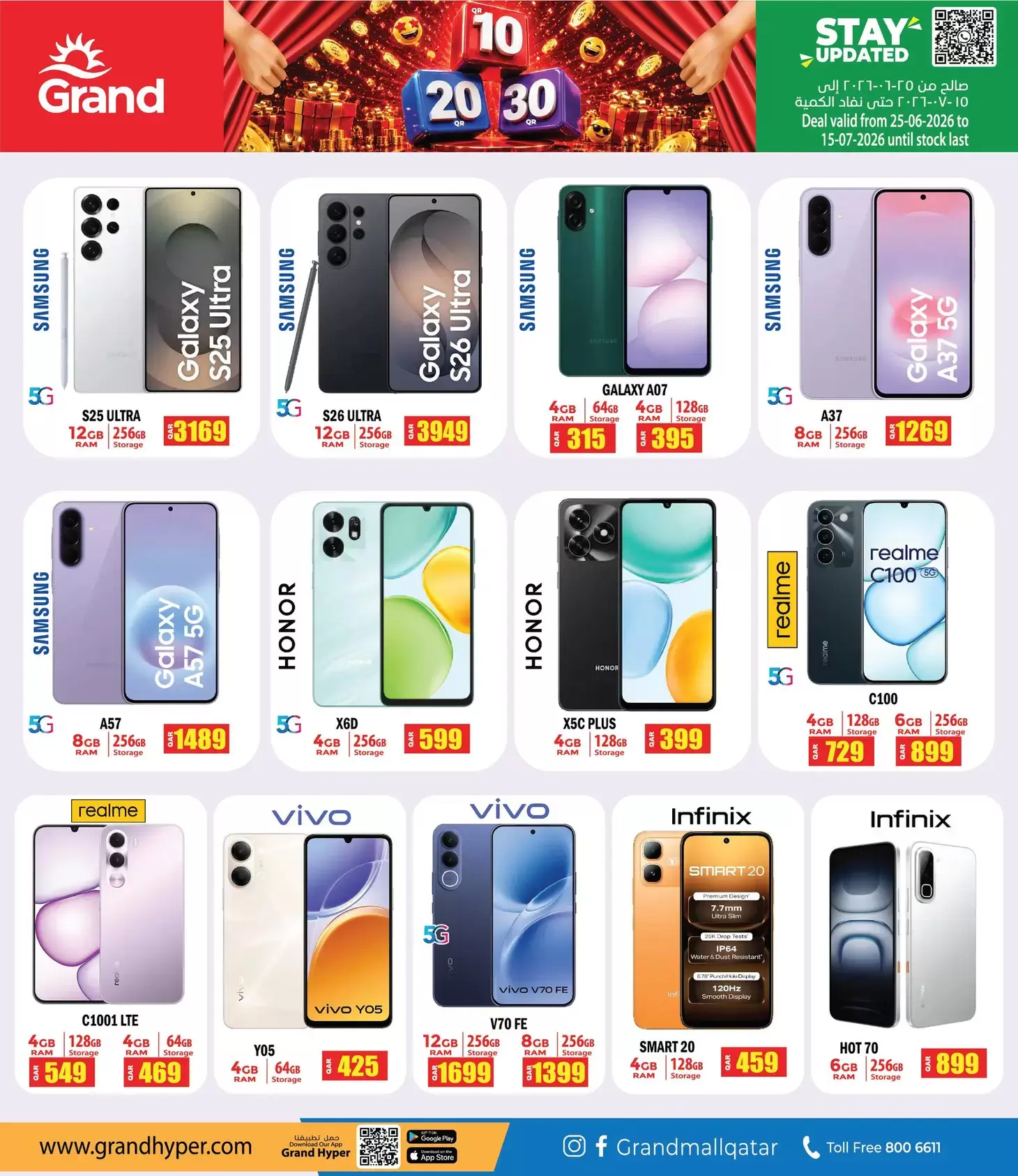 Grand Hypermarket Qatar offers from 25 June to 15 July 2026 Crazy Figures Deals - Grand Hypermarket - Qatar - 25 June 2026 – 15 July 2026 - Page 24