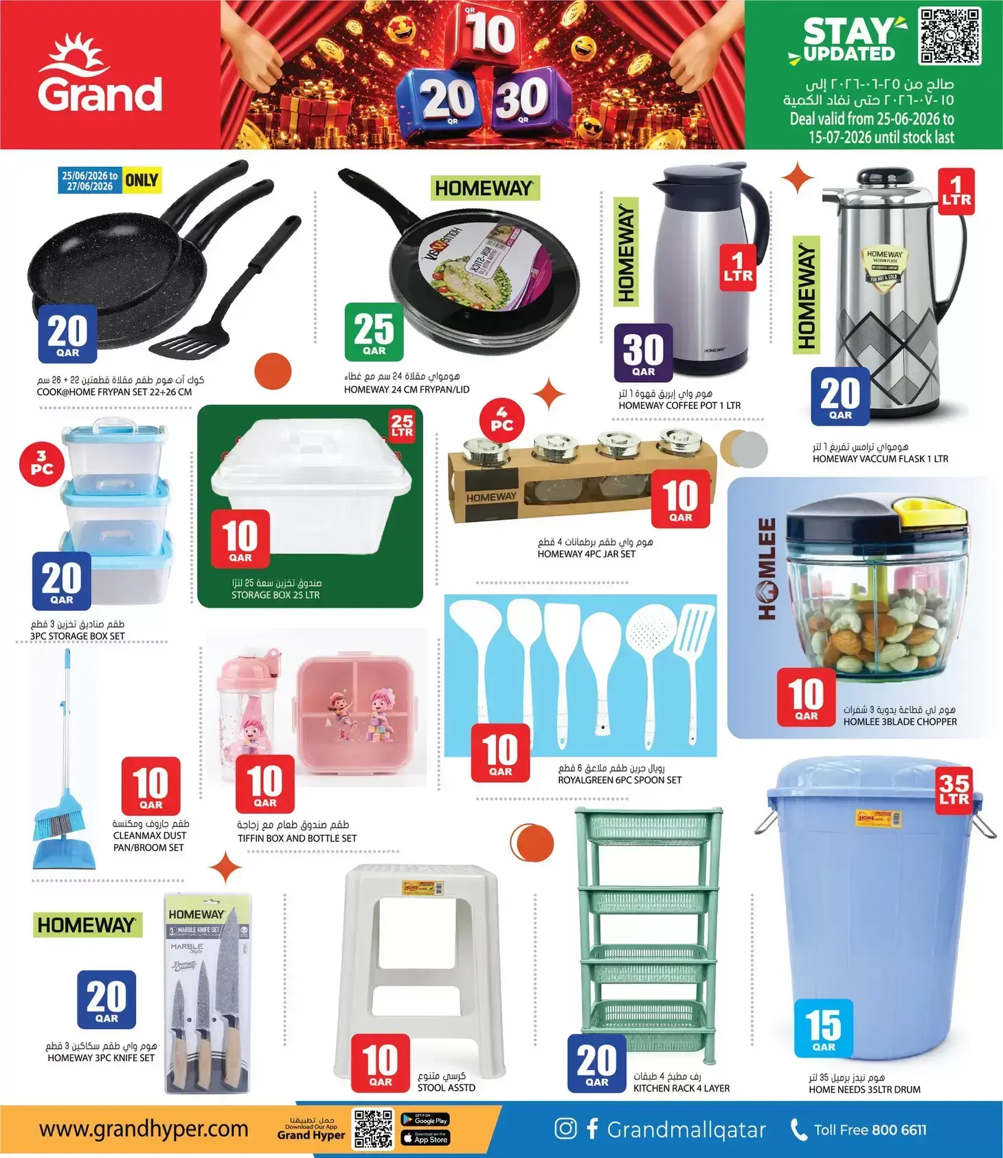 Grand Hypermarket Qatar offers from 25 June to 15 July 2026 Crazy Figures Deals - Grand Hypermarket - Qatar - 25 June 2026 – 15 July 2026 - Page 16