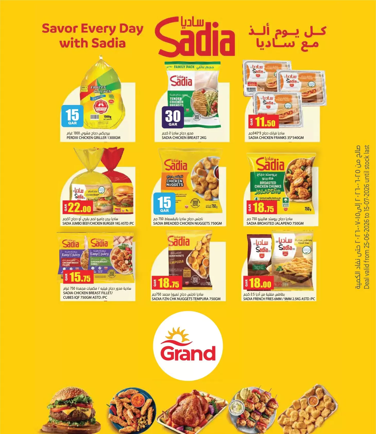 Grand Hypermarket Qatar offers from 25 June to 15 July 2026 Crazy Figures Deals - Grand Hypermarket - Qatar - 25 June 2026 – 15 July 2026 - Page 2