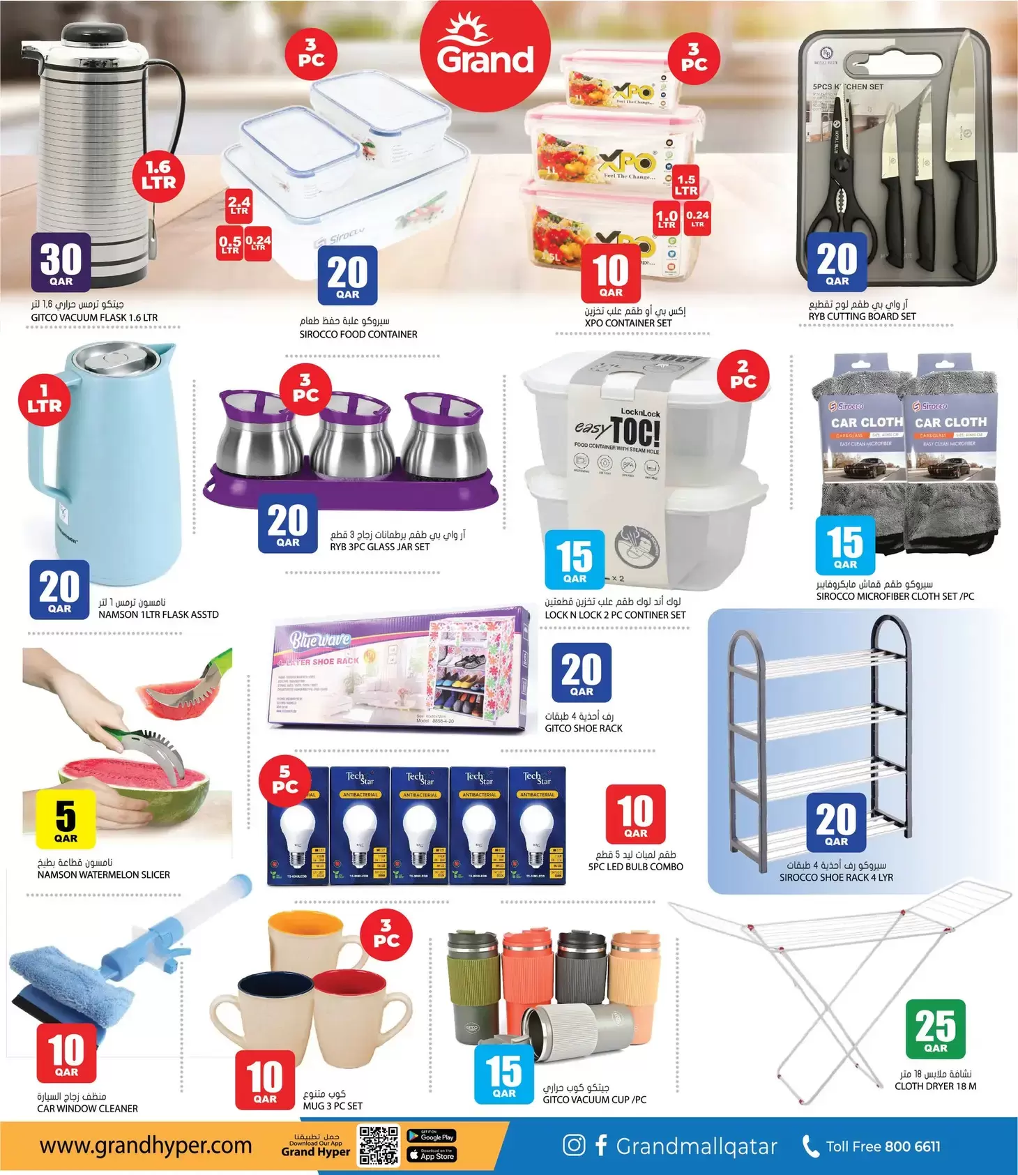 Grand Hypermarket Qatar offers from 25 June to 15 July 2026 Crazy Figures Deals - Grand Hypermarket - Qatar - 25 June 2026 – 15 July 2026 - Page 15