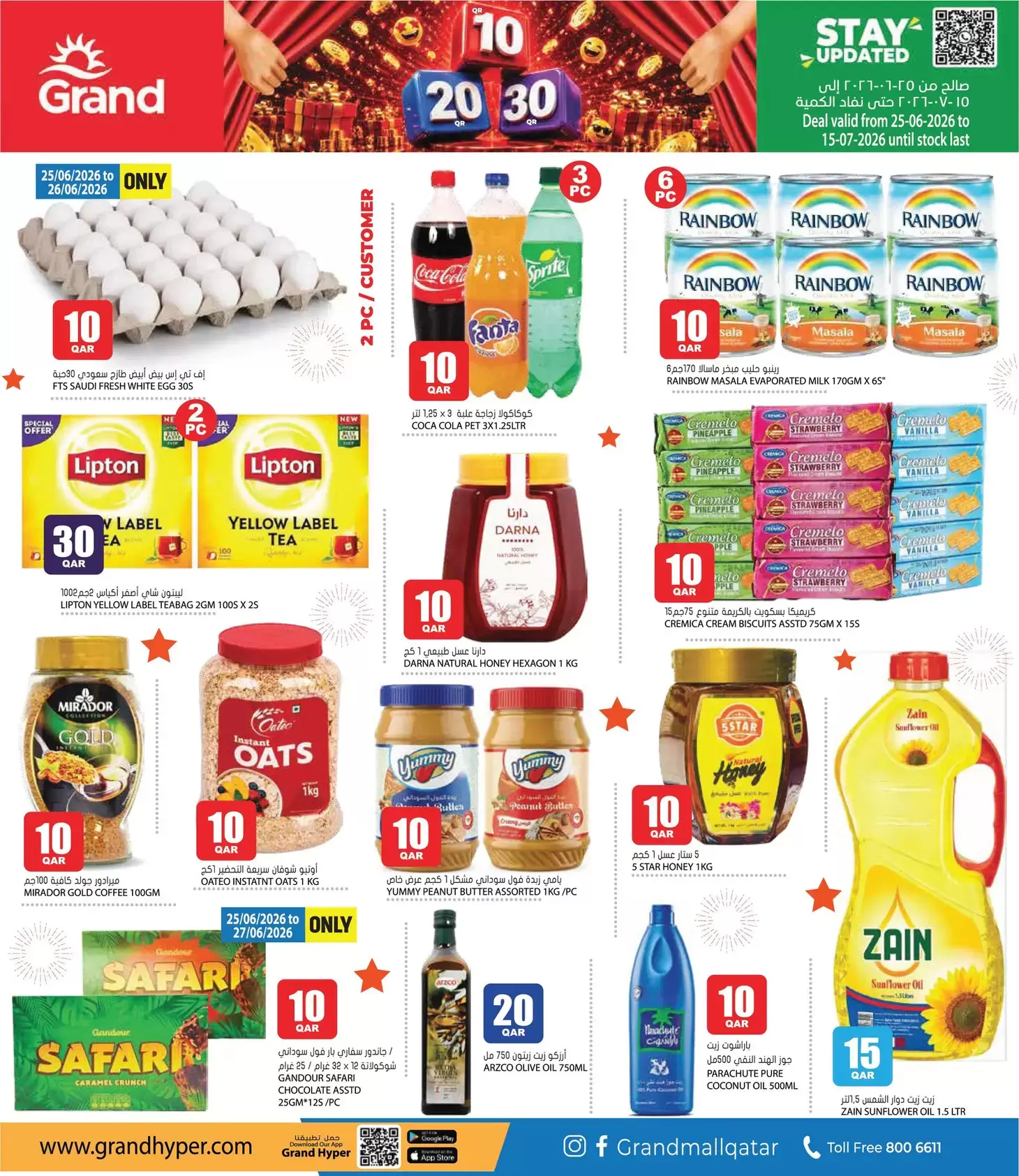 Grand Hypermarket Qatar offers from 25 June to 15 July 2026 Crazy Figures Deals - Grand Hypermarket - Qatar - 25 June 2026 – 15 July 2026 - Page 3