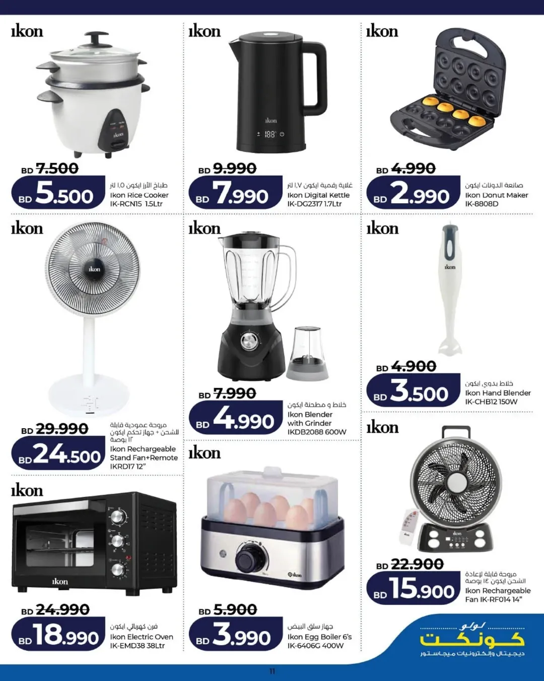 Lulu offers in Galleria Zinj Friday 26 June 2026 Digi Friday Deals - Lulu - Bahrain - 26 June 2026 – 26 June 2026 - Page 10