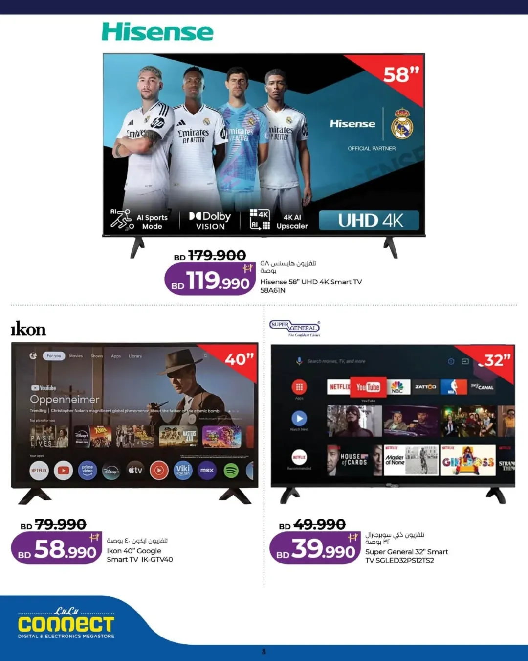 Lulu offers in Galleria Zinj Friday 26 June 2026 Digi Friday Deals - Lulu - Bahrain - 26 June 2026 – 26 June 2026 - Page 7