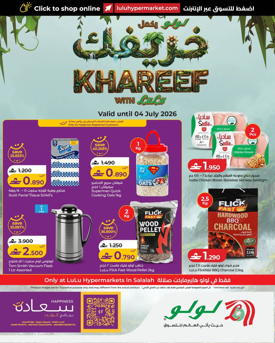 Ofertas de Lulu Oman de 25 junio a 4 julio 2026 Ofertas de otoño - Página 1