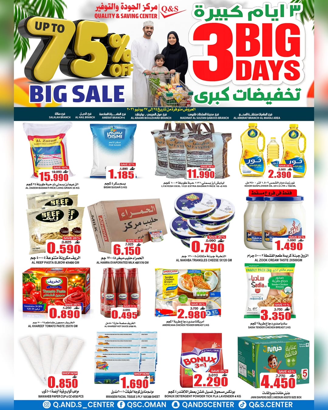 Quality & Saving center Oman offers from 25 to 27 June 2026 Big Day Deals - Page 1