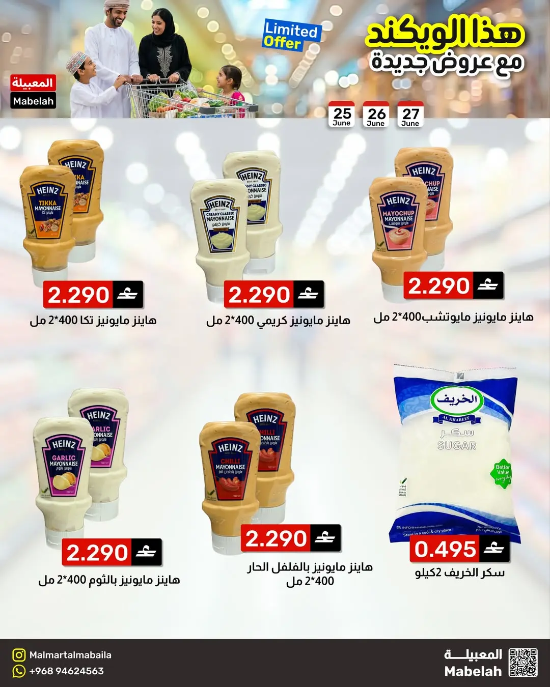 Offres Malmart Almabylh de 25 à 27 juin 2026 Offres week-end - Malmart - Oman - 25 juin 2026 – 27 juin 2026 - Page 5