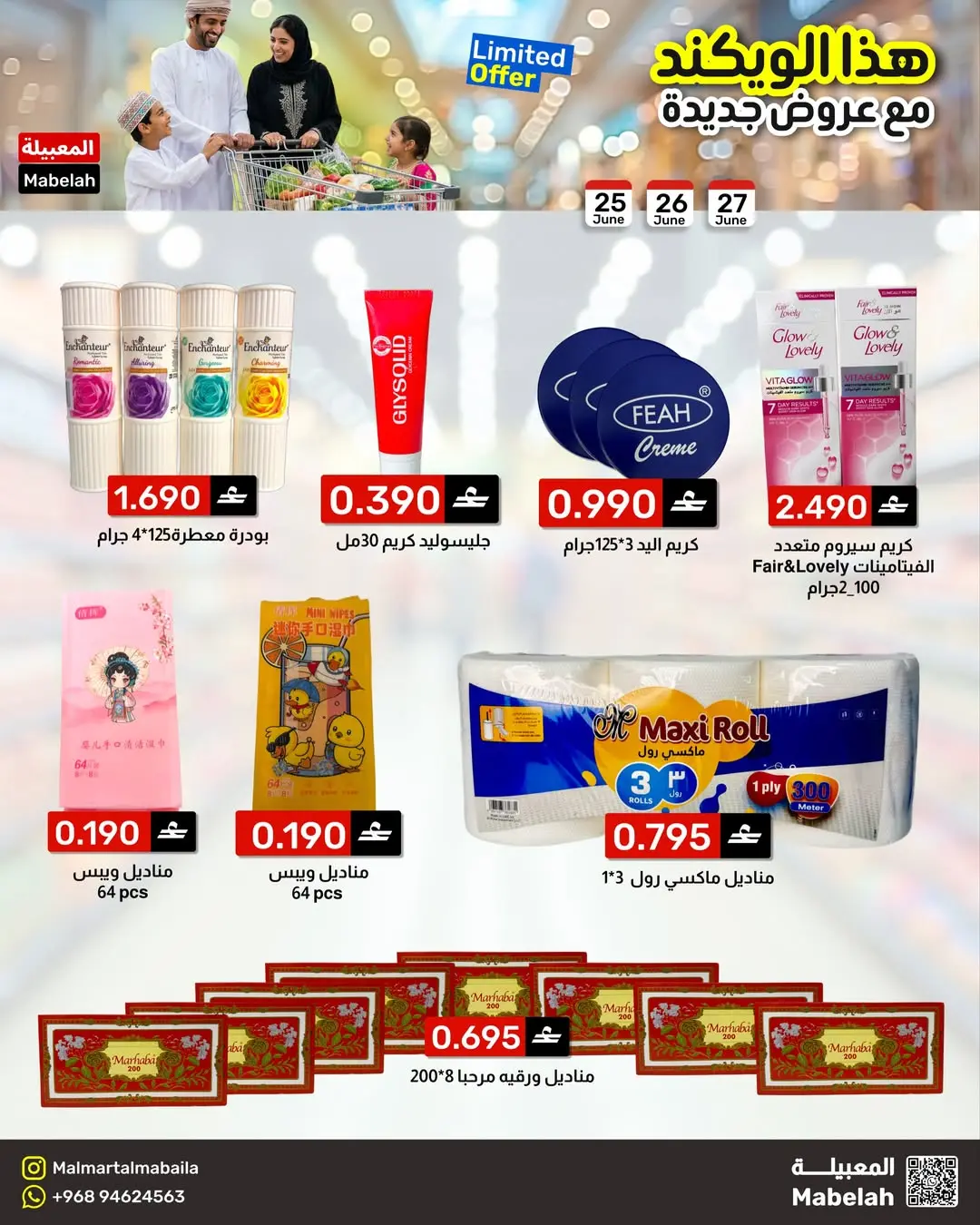 Offres Malmart Almabylh de 25 à 27 juin 2026 Offres week-end - Malmart - Oman - 25 juin 2026 – 27 juin 2026 - Page 10