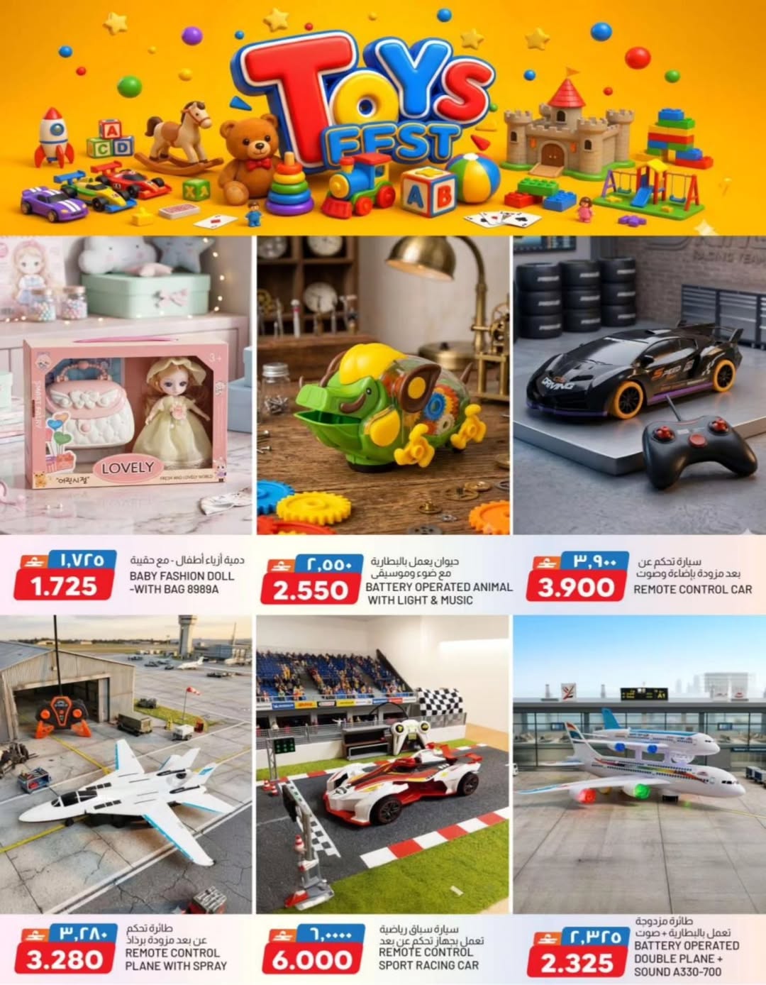 Km trading Oman offers from 25 to 30 June 2026 TOYS FEST DEALS - Km trading - Oman - 25 June 2026 – 30 June 2026 - Page 3