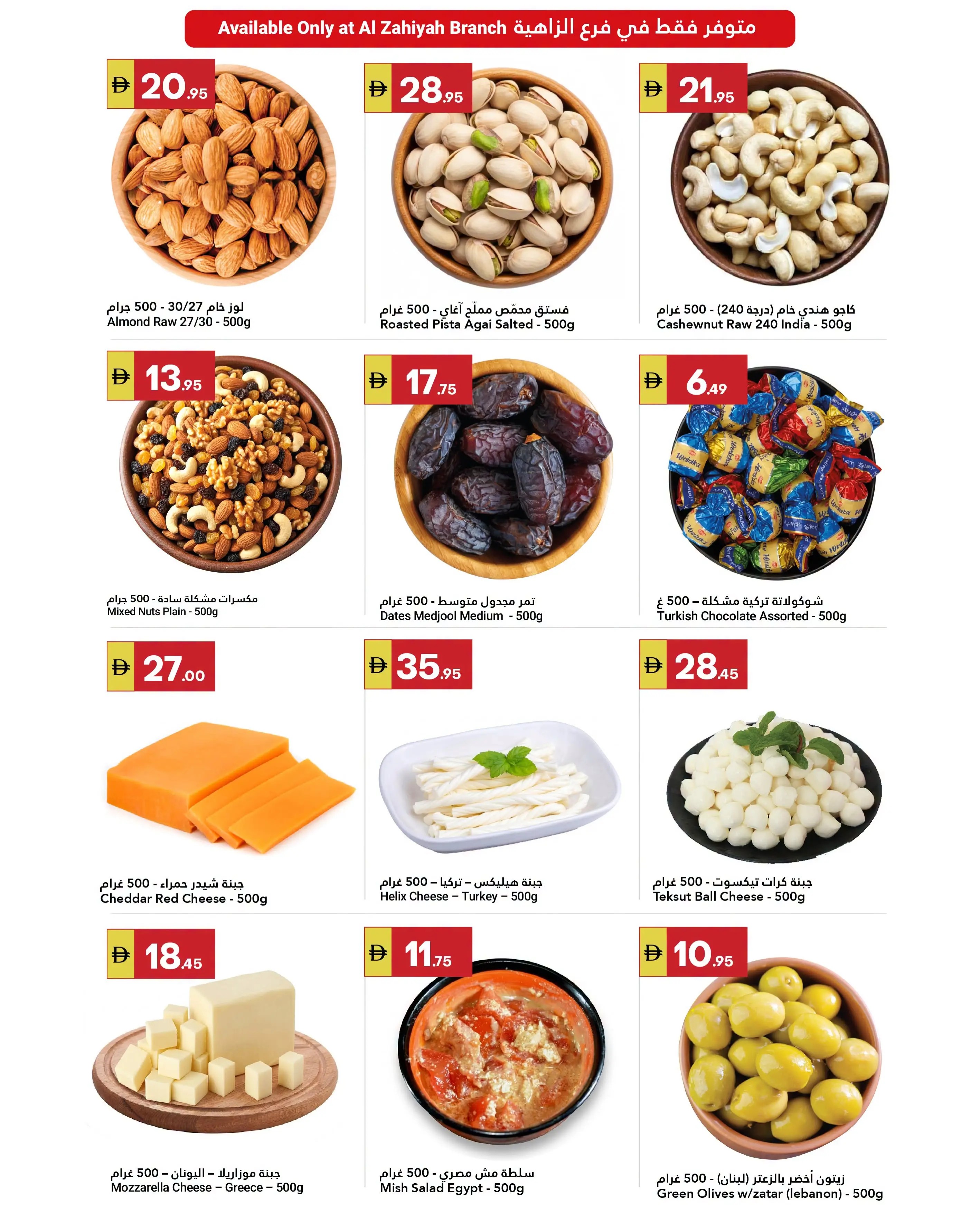 Grand Emirates Market offers in Abu Dhabi from 25 June to 1 July 2026 Great savings - Grand Emirates Market - UAE - 25 June 2026 – 1 July 2026 - Page 5