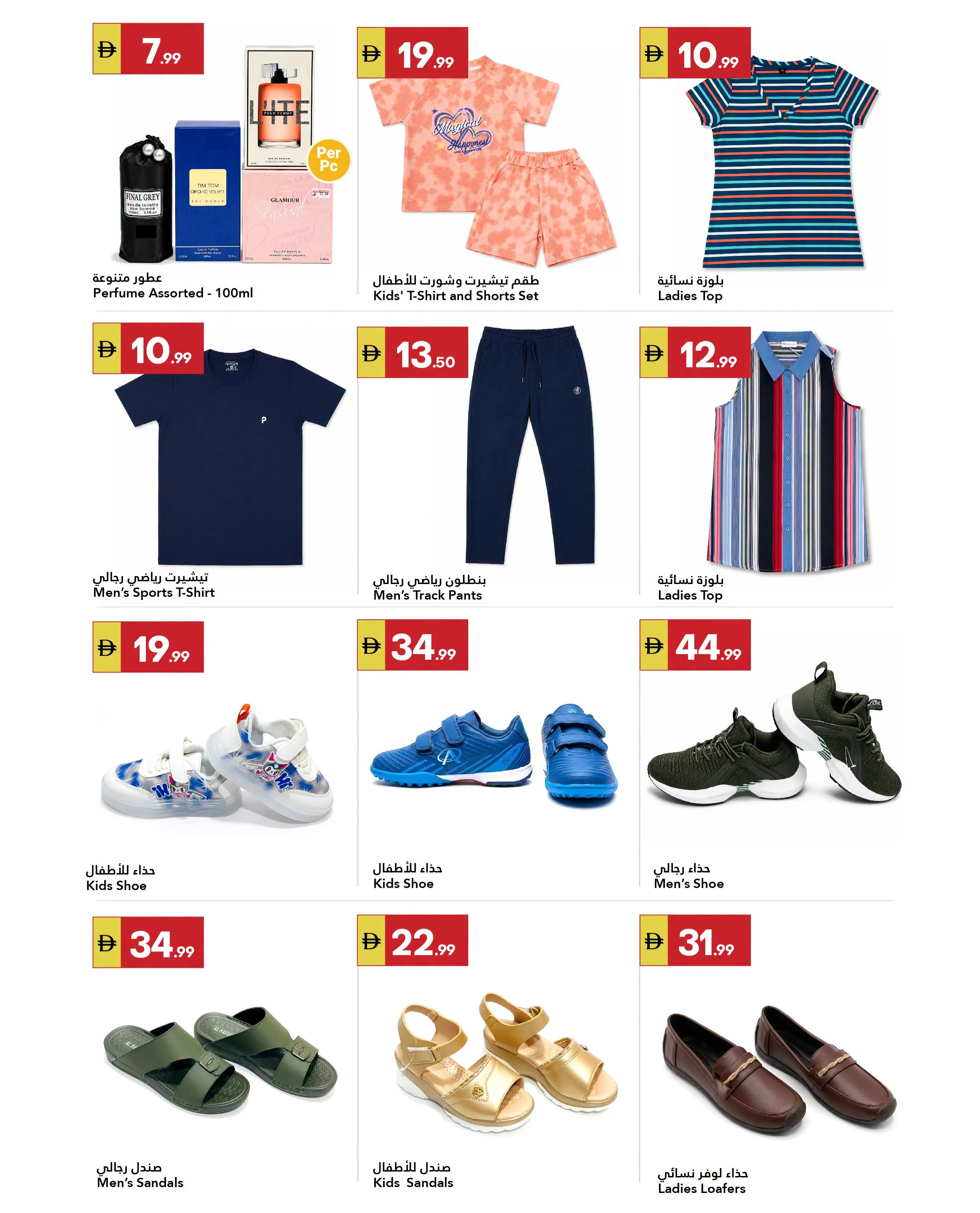 Grand Emirates Market offers in Abu Dhabi from 25 June to 1 July 2026 Great savings - Grand Emirates Market - UAE - 25 June 2026 – 1 July 2026 - Page 11