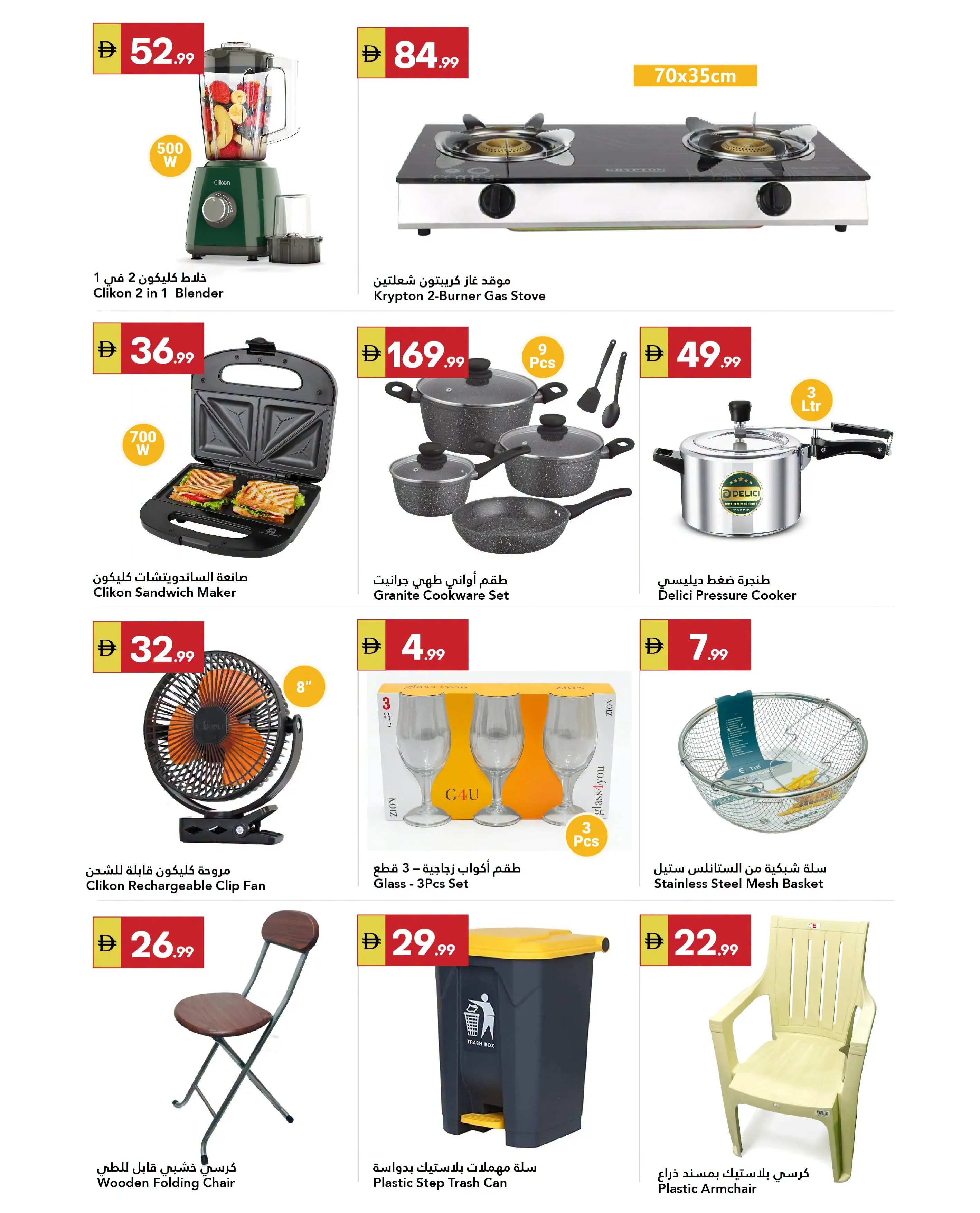 Grand Emirates Market offers in Abu Dhabi from 25 June to 1 July 2026 Great savings - Grand Emirates Market - UAE - 25 June 2026 – 1 July 2026 - Page 10