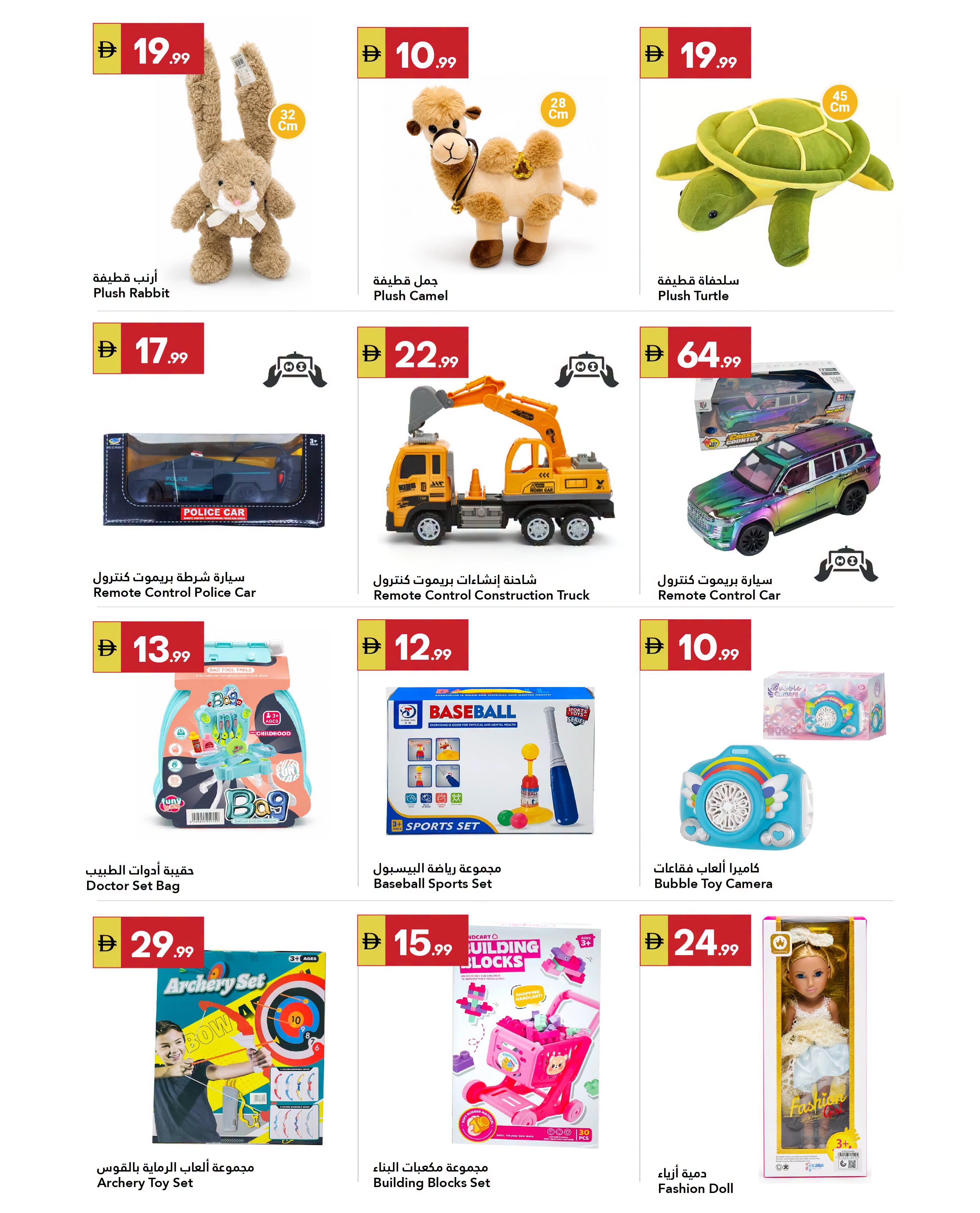Grand Emirates Market offers in Abu Dhabi from 25 June to 1 July 2026 Great savings - Grand Emirates Market - UAE - 25 June 2026 – 1 July 2026 - Page 12