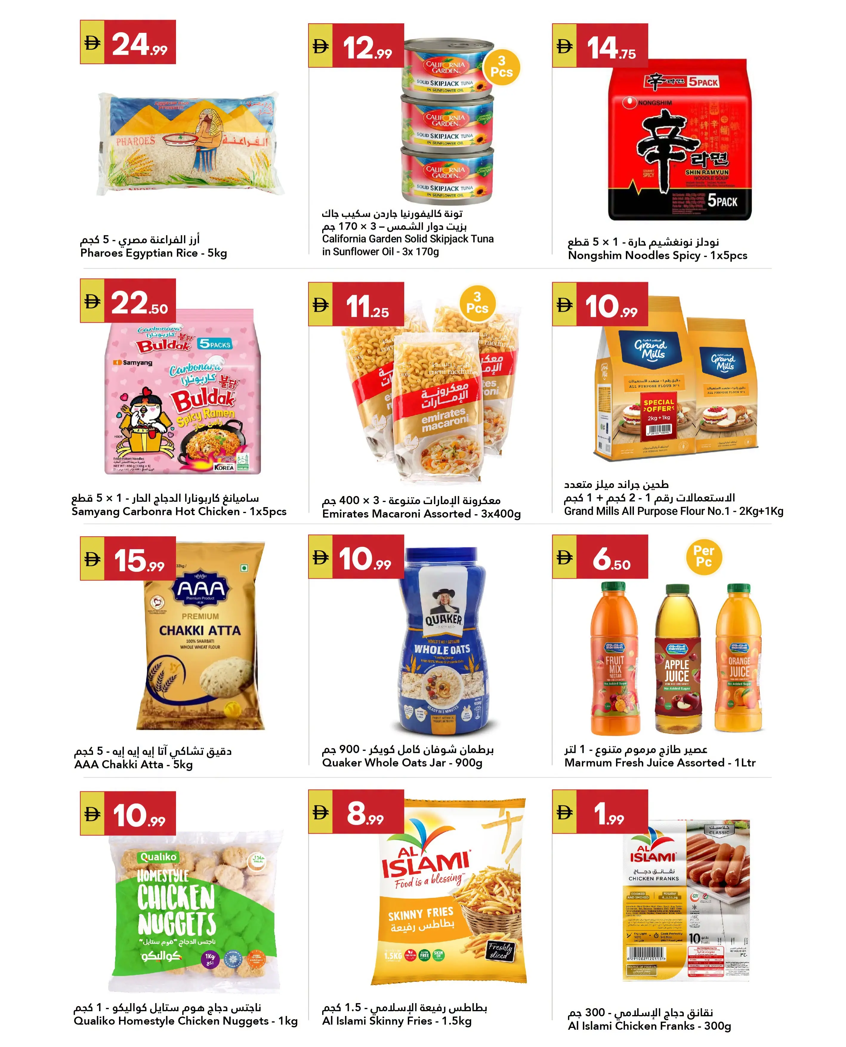 Grand Emirates Market offers in Abu Dhabi from 25 June to 1 July 2026 Great savings - Grand Emirates Market - UAE - 25 June 2026 – 1 July 2026 - Page 8