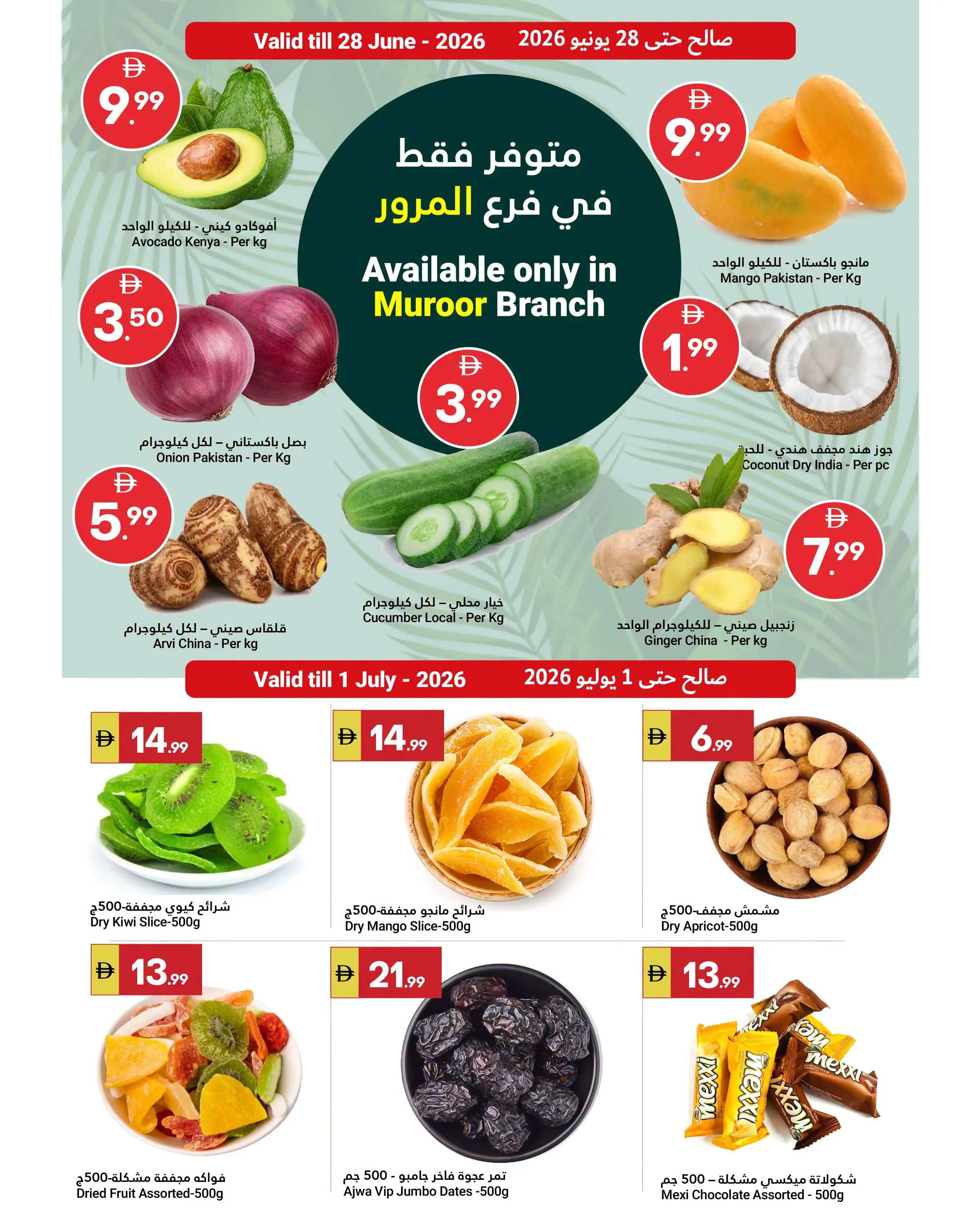 Grand Emirates Market offers in Abu Dhabi from 25 June to 1 July 2026 Great savings - Grand Emirates Market - UAE - 25 June 2026 – 1 July 2026 - Page 3