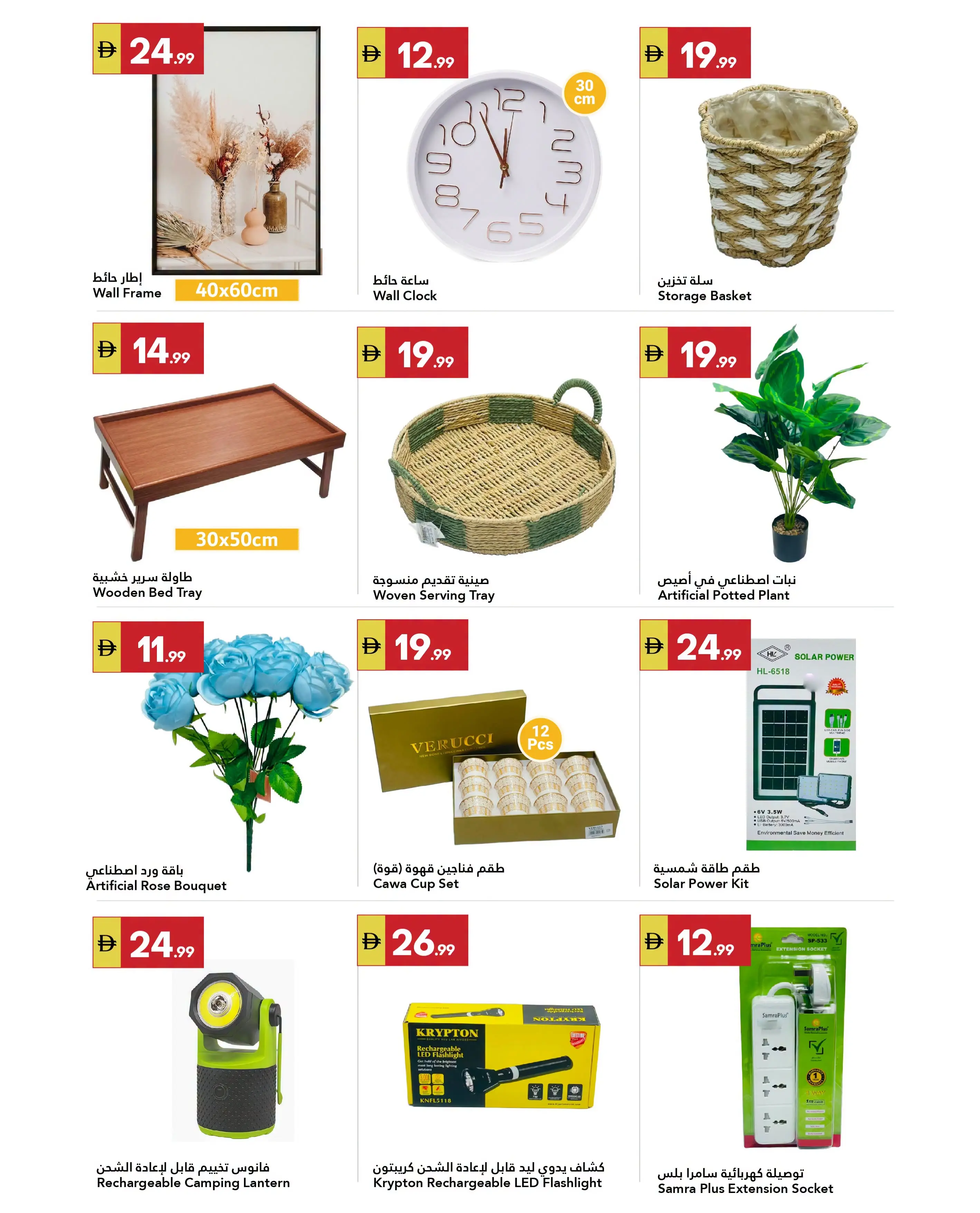 Grand Emirates Market offers in Abu Dhabi from 25 June to 1 July 2026 Great savings - Grand Emirates Market - UAE - 25 June 2026 – 1 July 2026 - Page 9