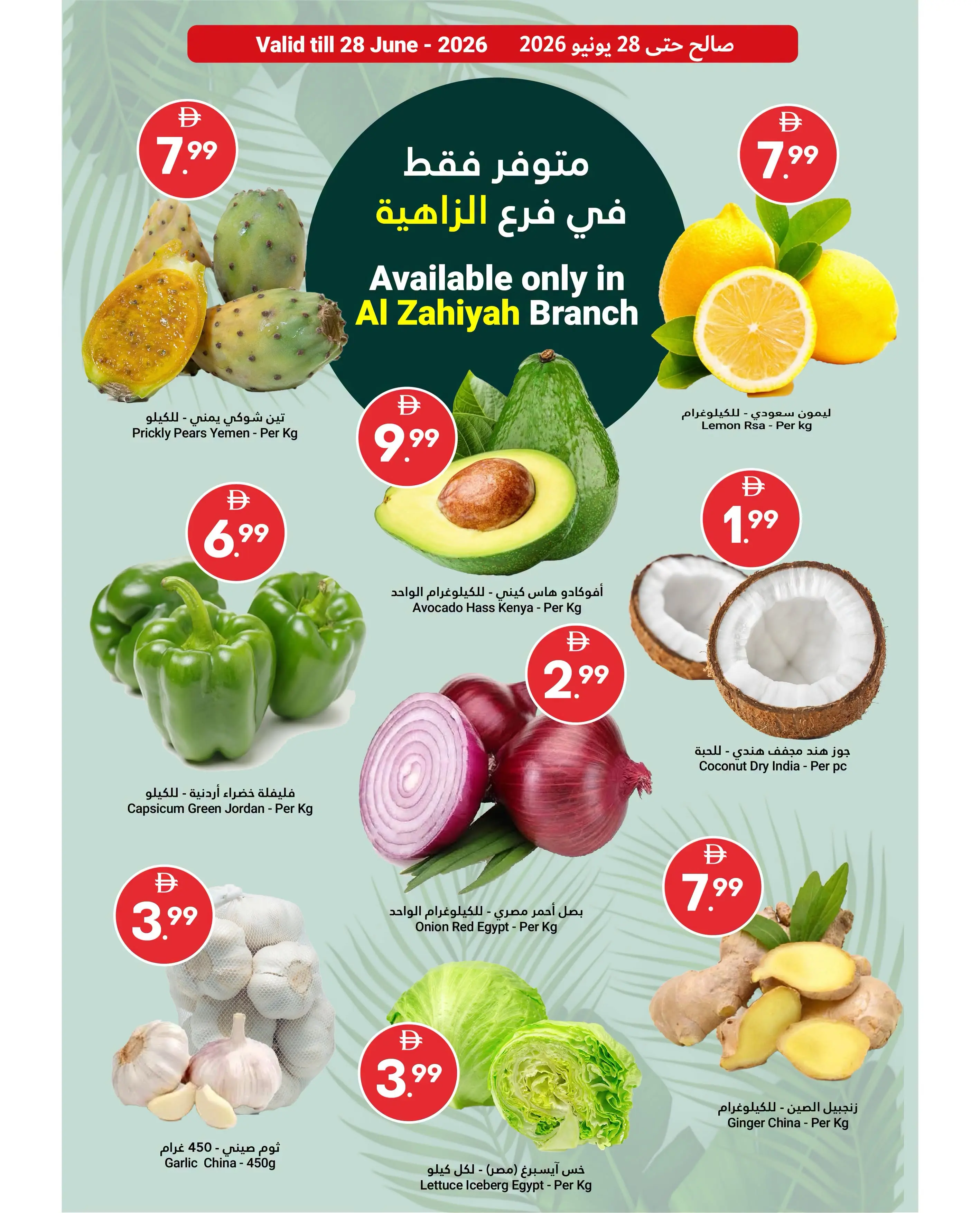 Grand Emirates Market offers in Abu Dhabi from 25 June to 1 July 2026 Great savings - Grand Emirates Market - UAE - 25 June 2026 – 1 July 2026 - Page 2