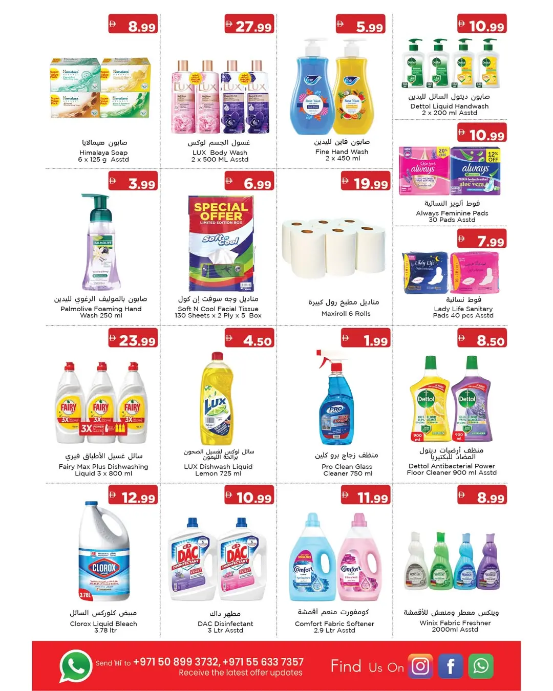 Emirates Markets offers in Ras Al Khaimah from 25 to 28 June 2026 Weekend Deals - Emirates Markets - UAE - 25 June 2026 – 28 June 2026 - Page 4