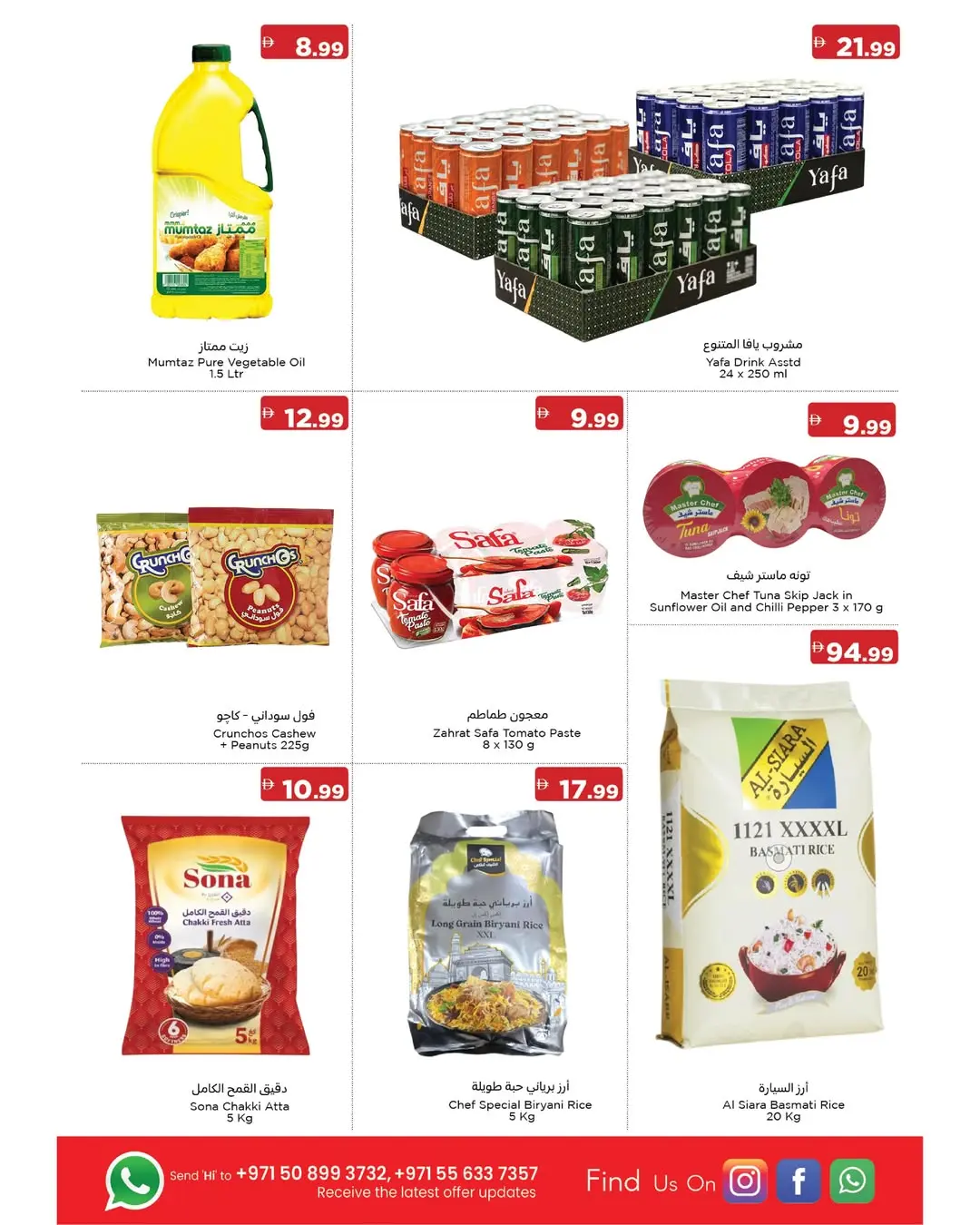 Emirates Markets offers in Ras Al Khaimah from 25 to 28 June 2026 Weekend Deals - Emirates Markets - UAE - 25 June 2026 – 28 June 2026 - Page 2